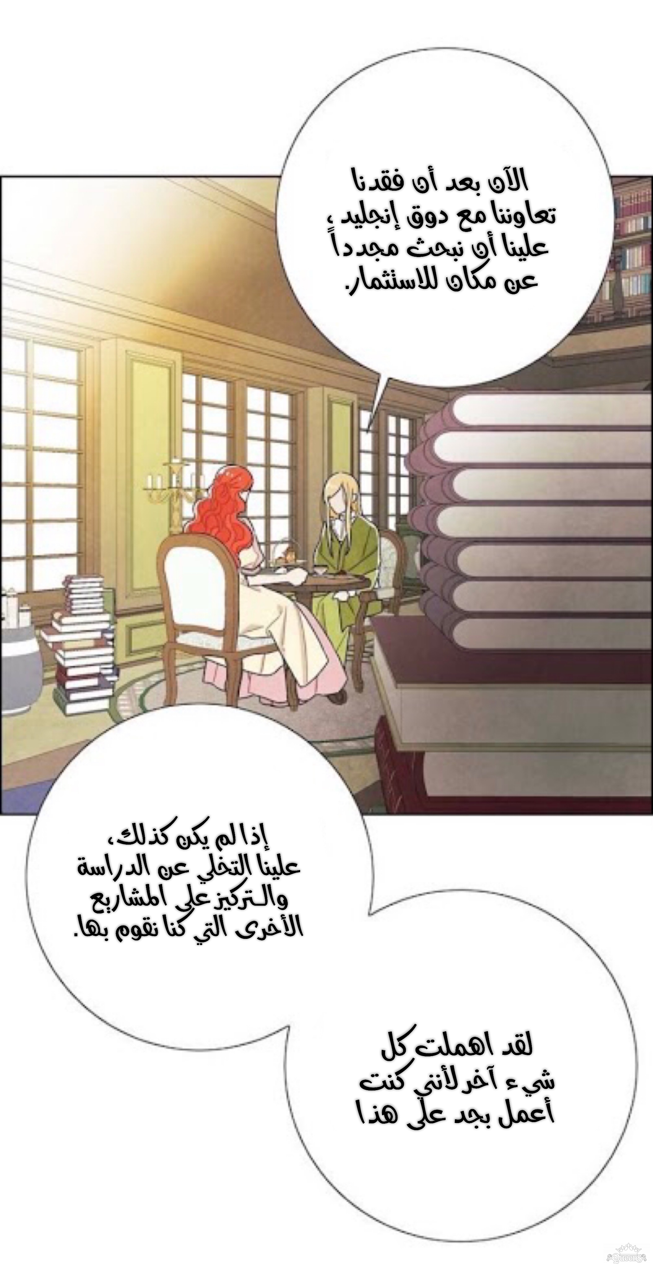 Read I Stole the Male Lead's First Night AR Manga Online
