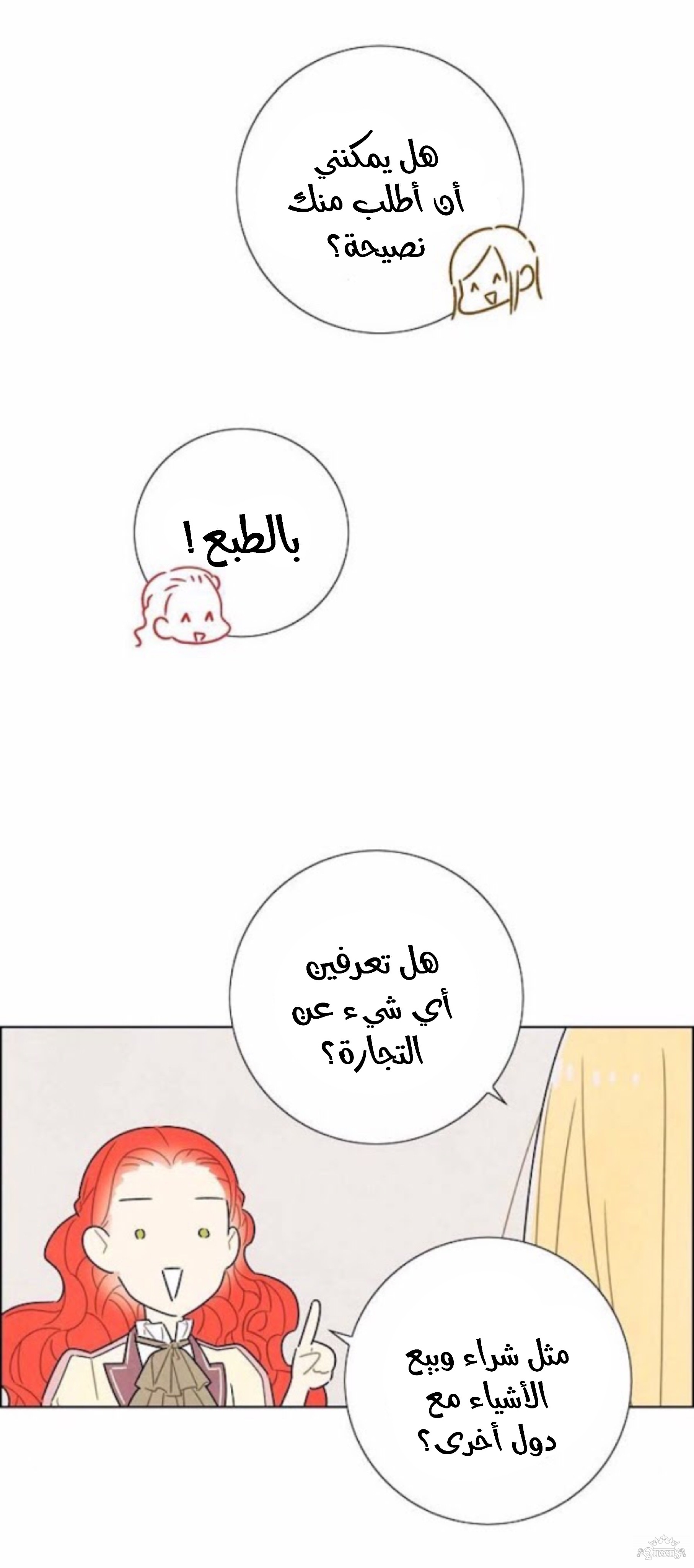 Read I Stole the Male Lead's First Night AR Manga Online