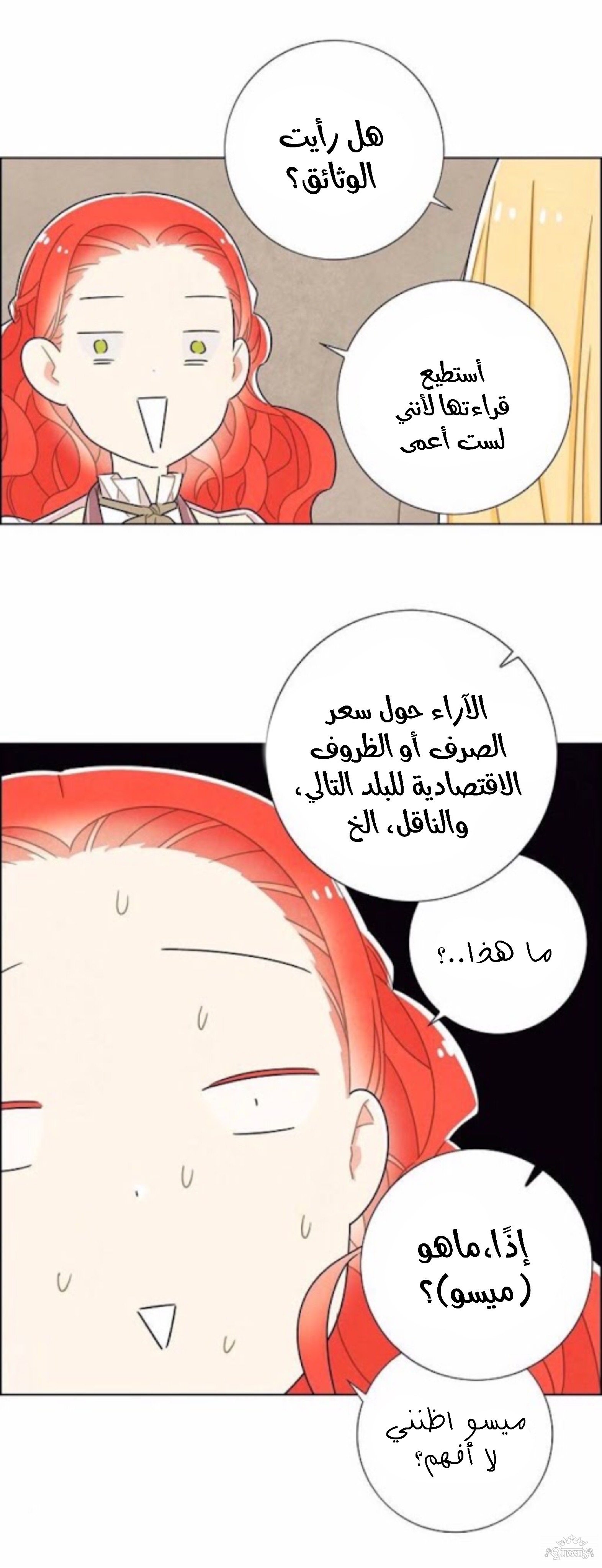 Read I Stole the Male Lead's First Night AR Manga Online