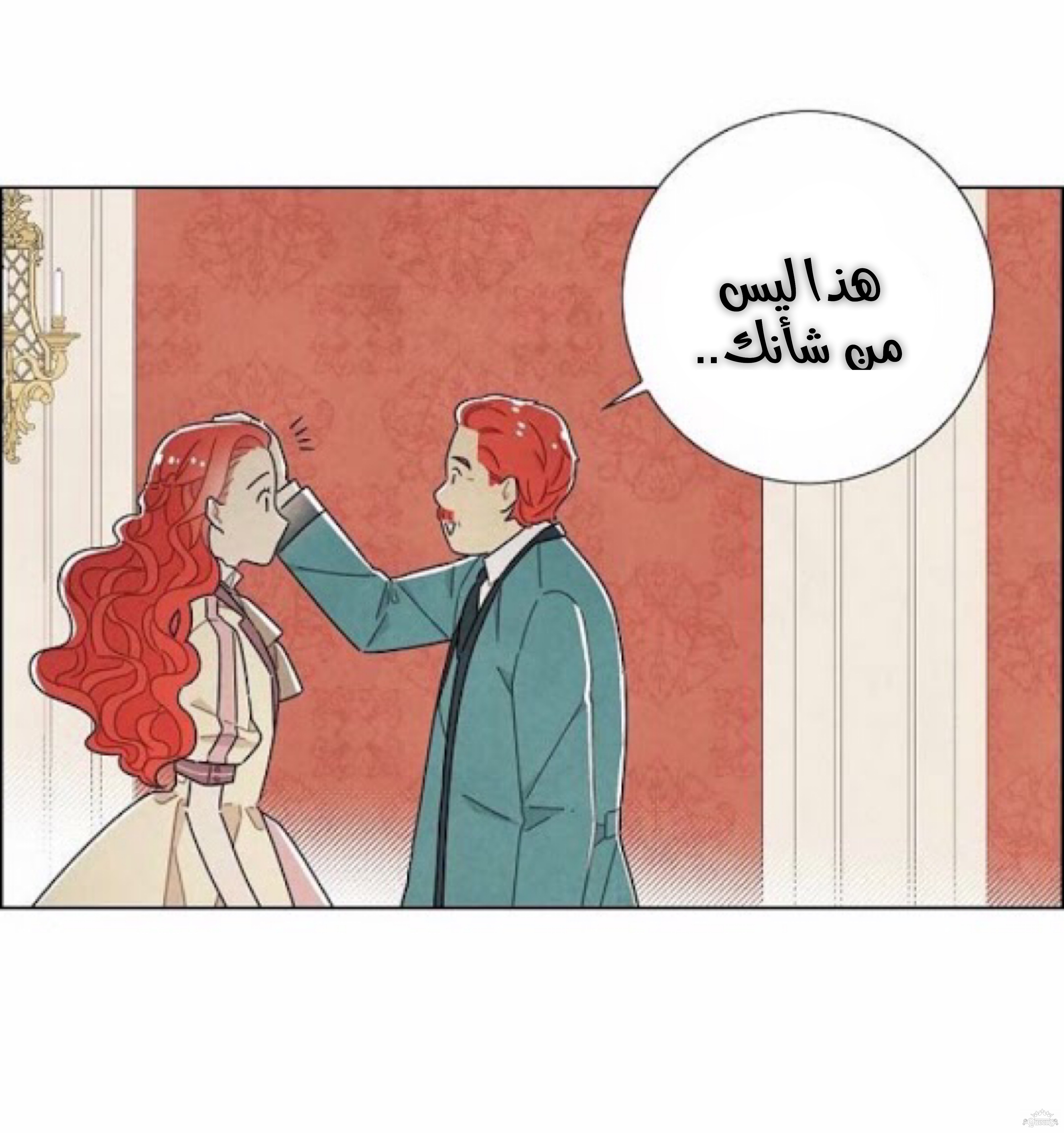 Read I Stole the Male Lead's First Night AR Manga Online