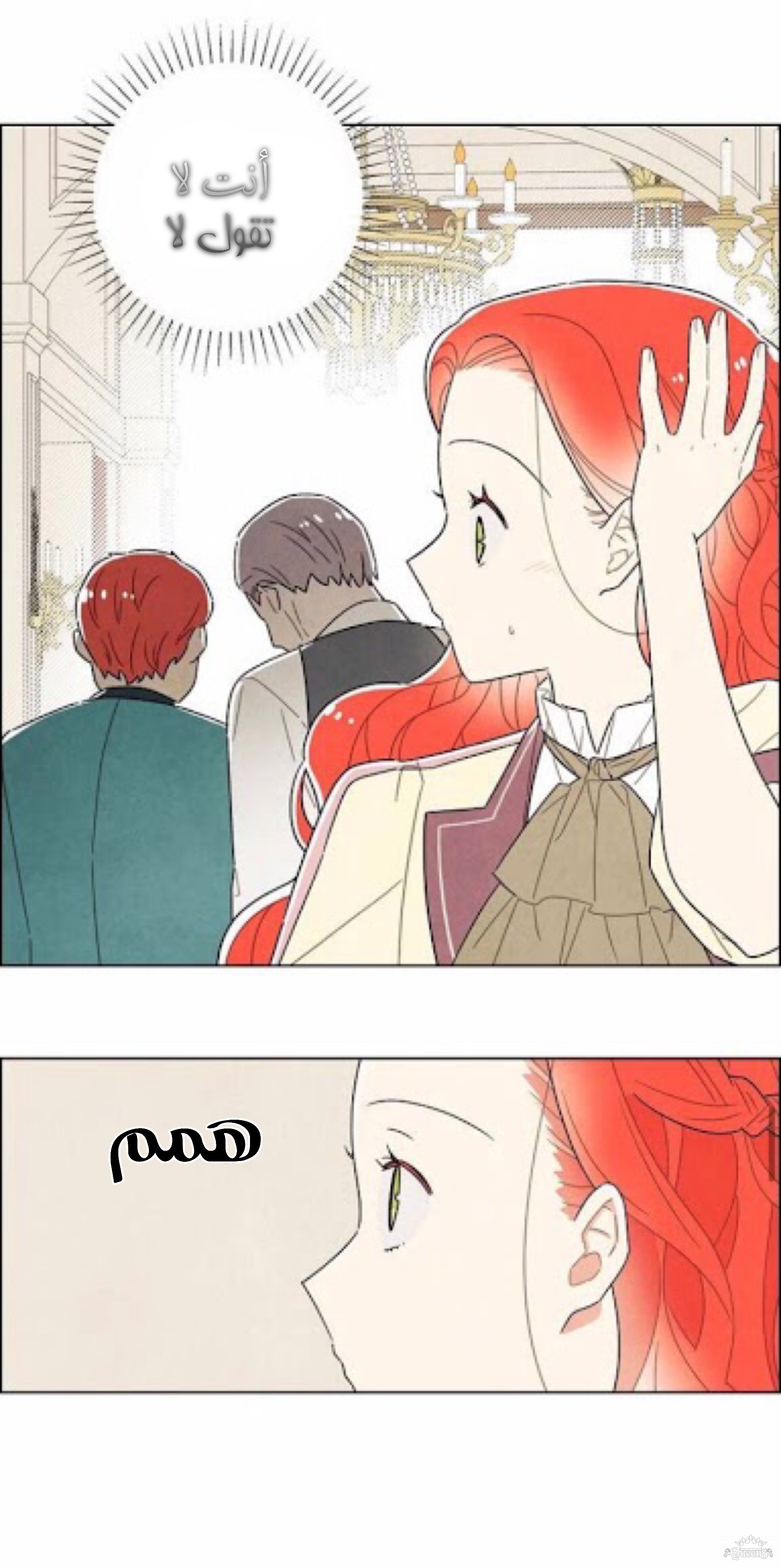 Read I Stole the Male Lead's First Night AR Manga Online