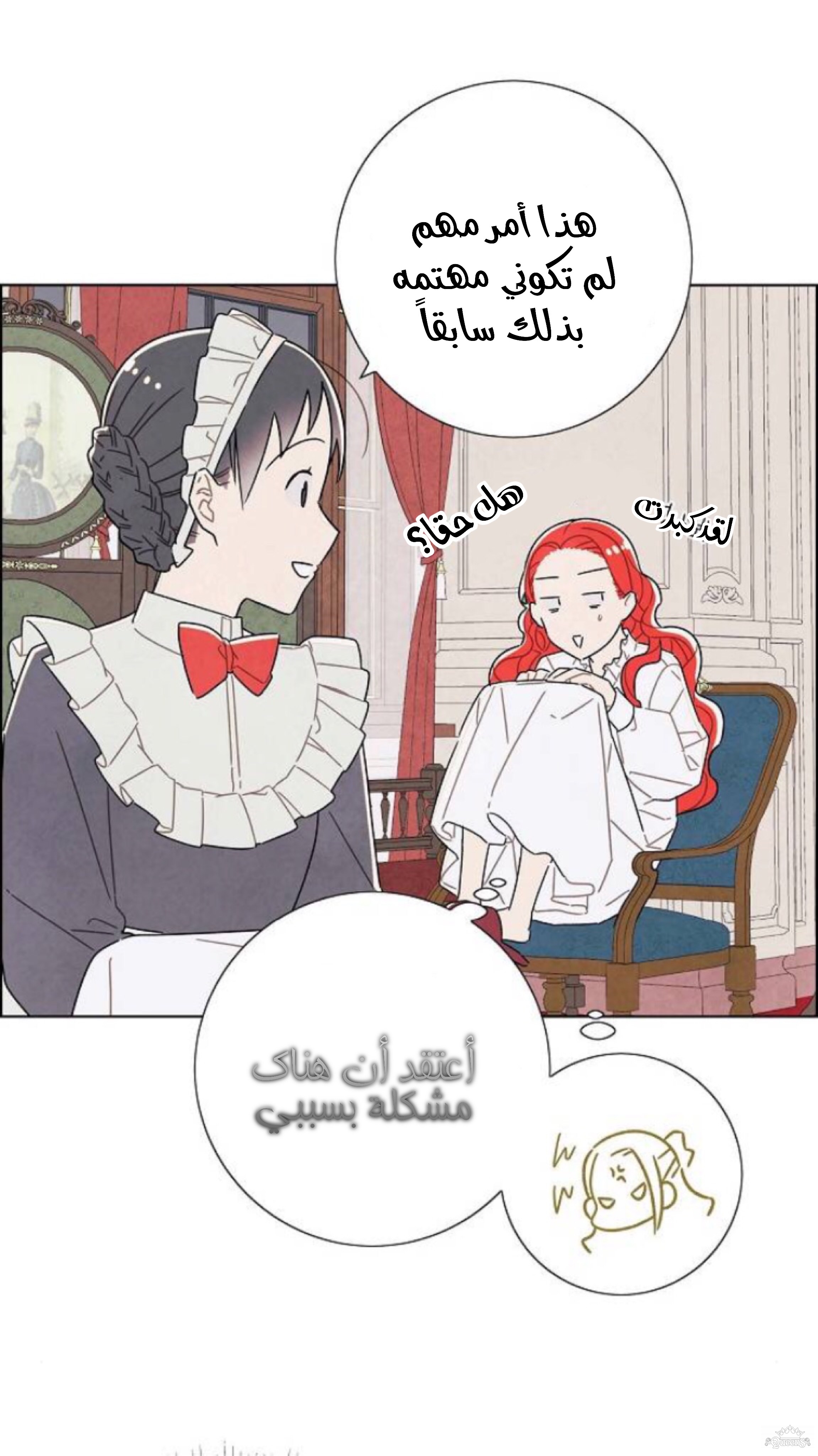 Read I Stole the Male Lead's First Night AR Manga Online