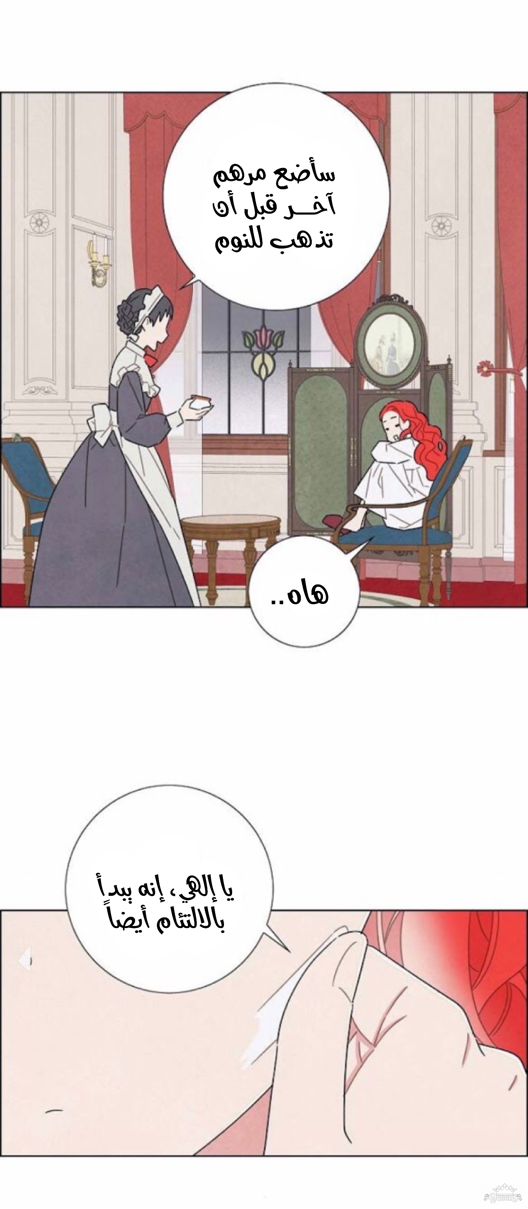 Read I Stole the Male Lead's First Night AR Manga Online