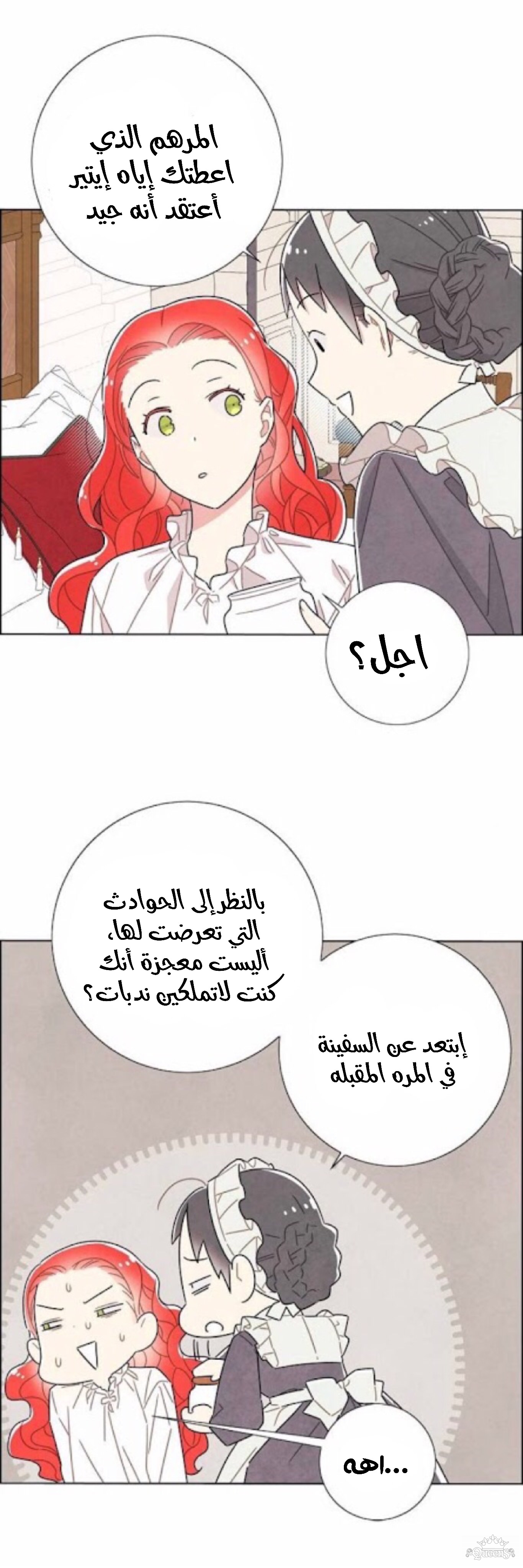 Read I Stole the Male Lead's First Night AR Manga Online