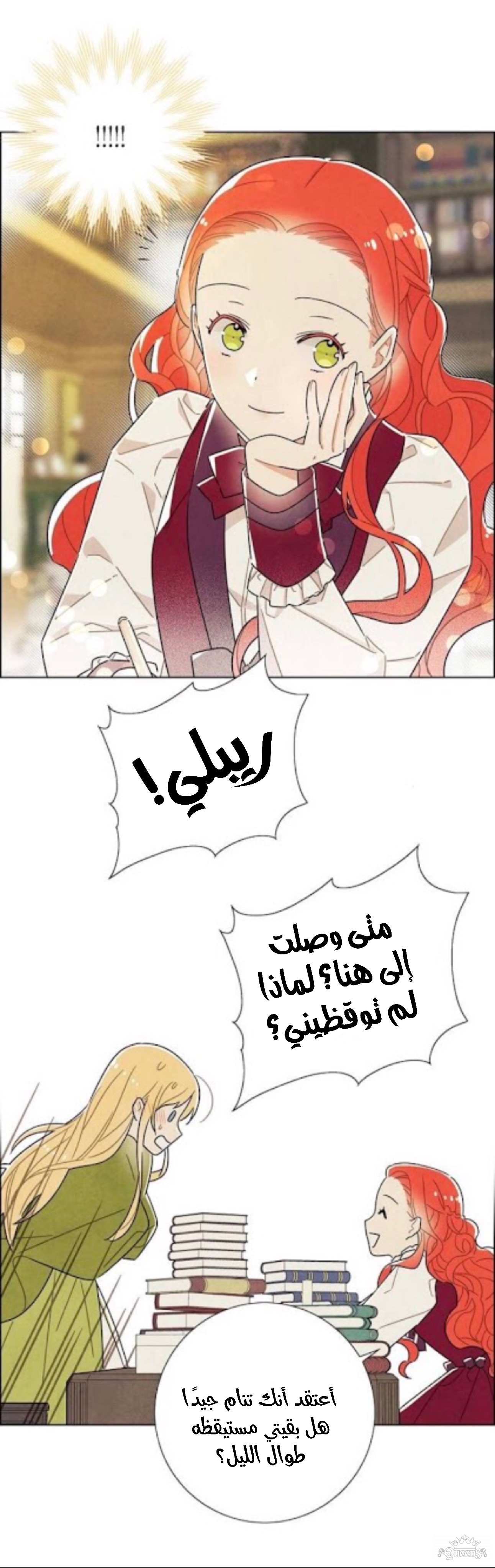 Read I Stole the Male Lead's First Night AR Manga Online