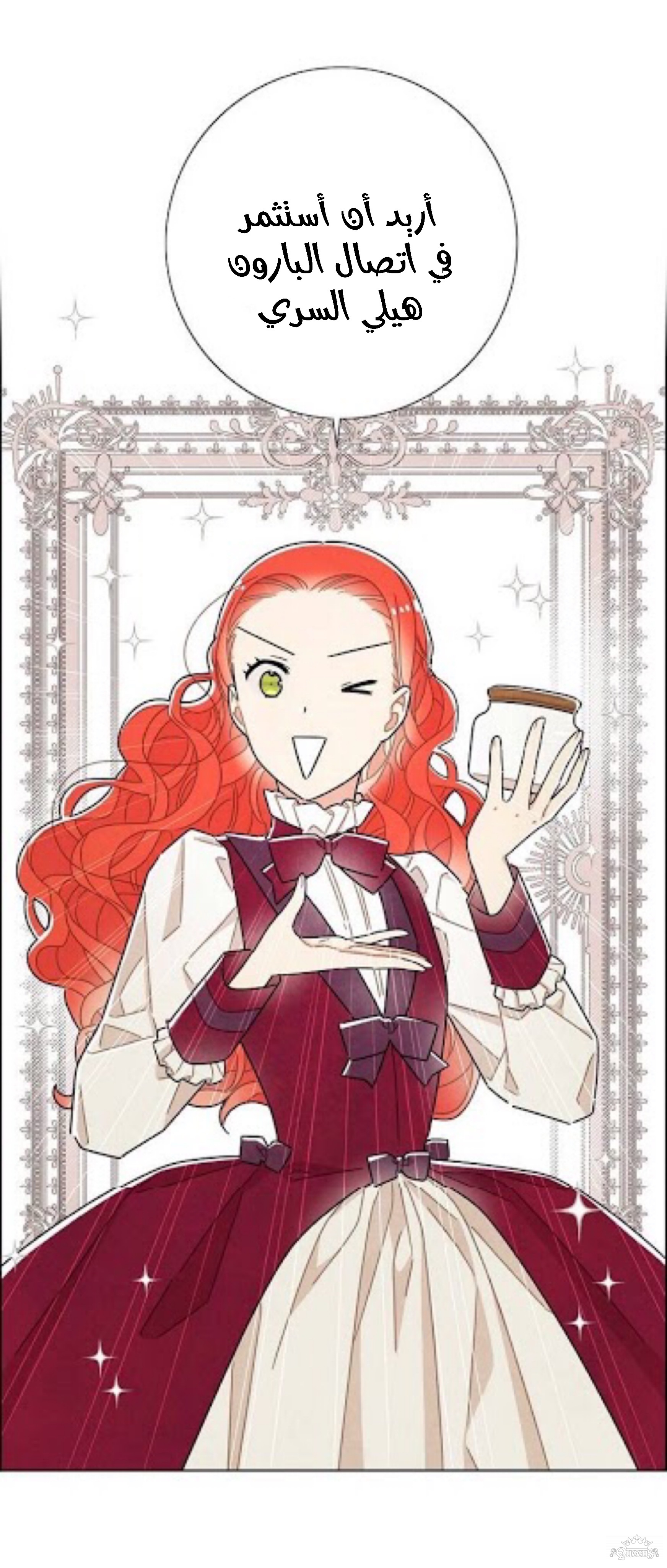 Read I Stole the Male Lead's First Night AR Manga Online