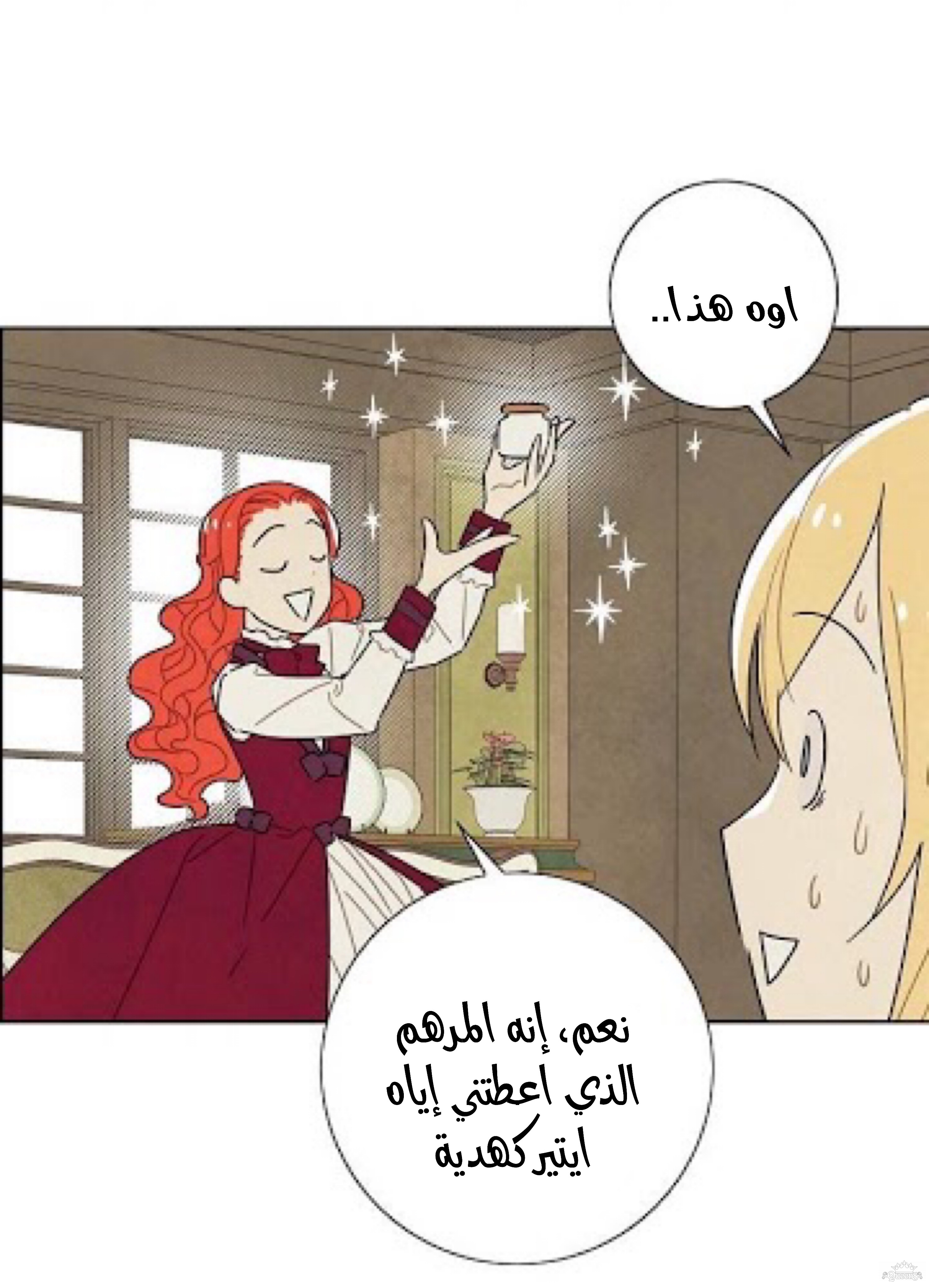Read I Stole the Male Lead's First Night AR Manga Online