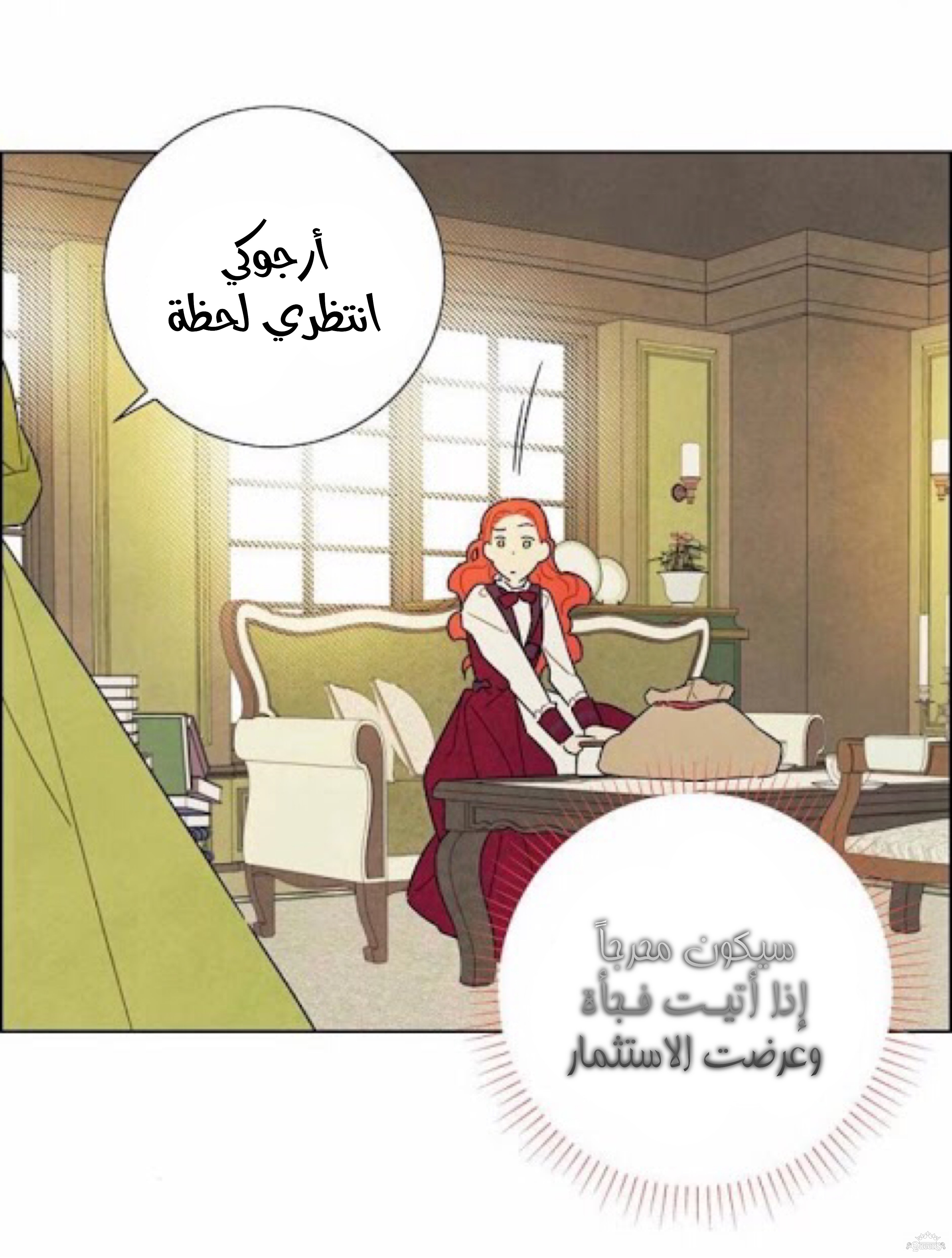 Read I Stole the Male Lead's First Night AR Manga Online