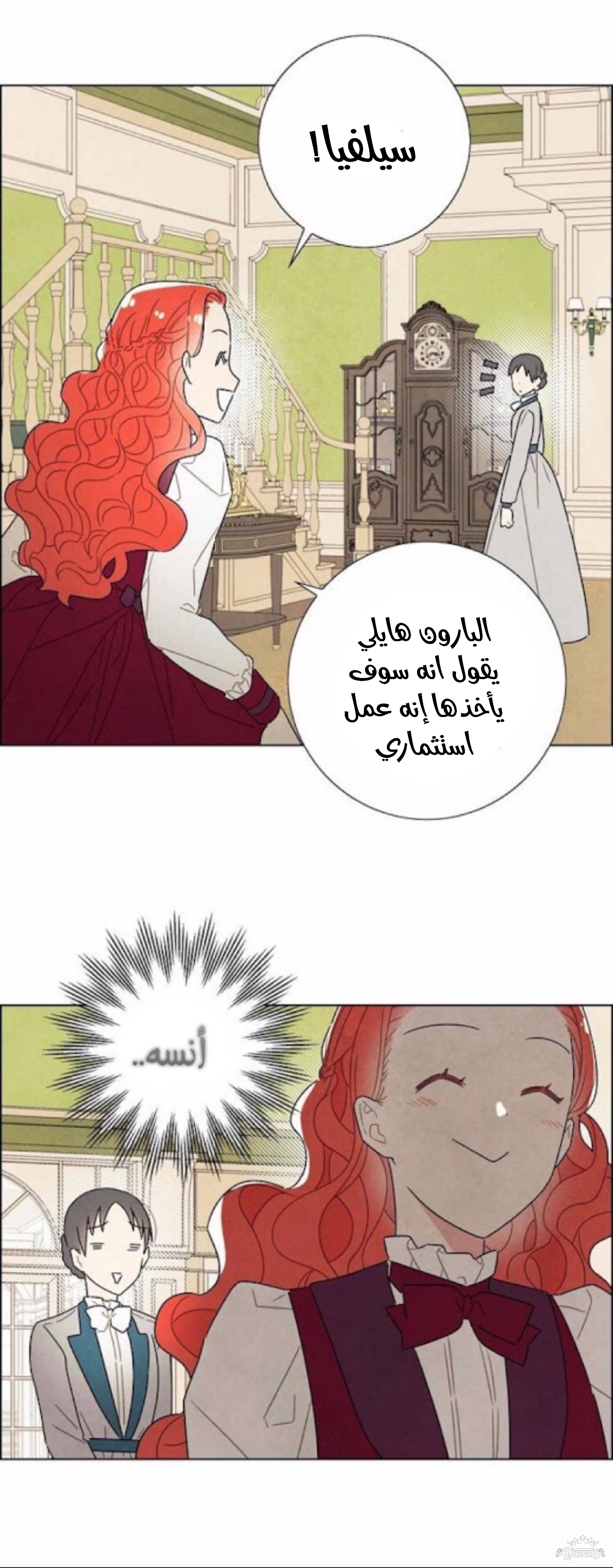 Read I Stole the Male Lead's First Night AR Manga Online