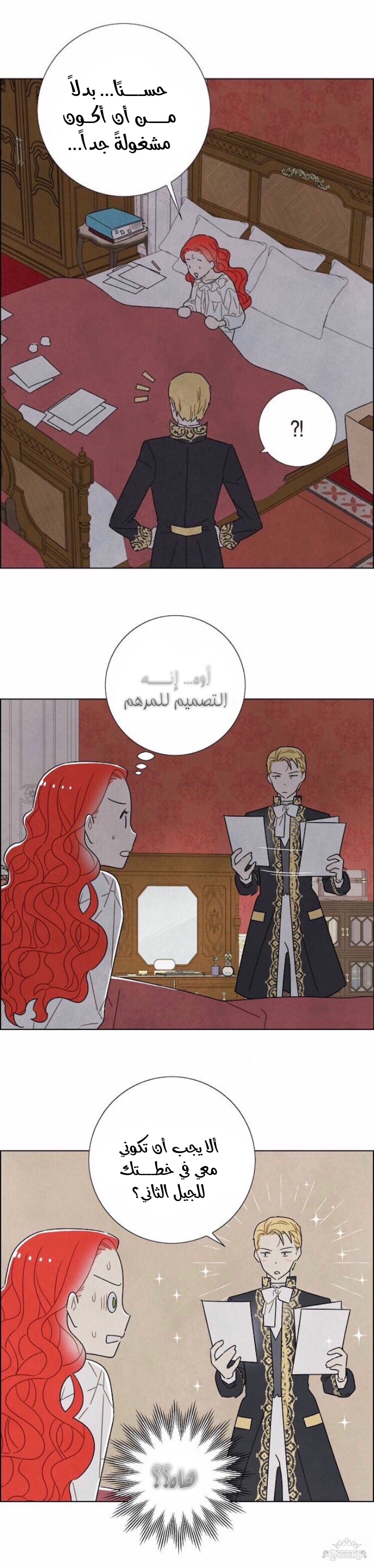 Read I Stole the Male Lead's First Night AR Manga Online