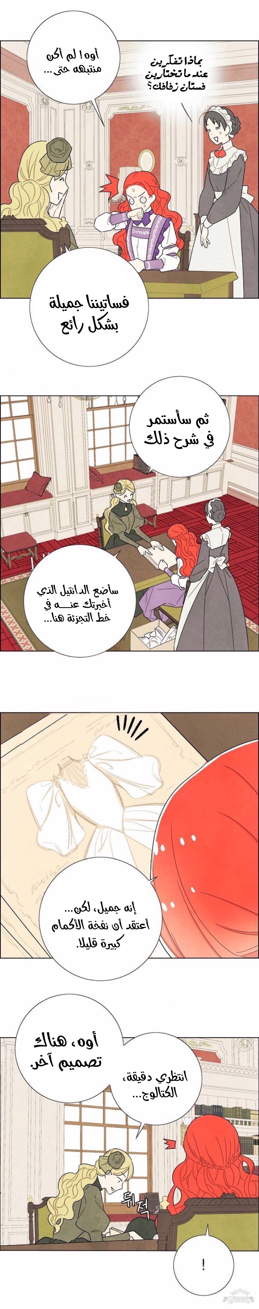 Read I Stole the Male Lead's First Night AR Manga Online