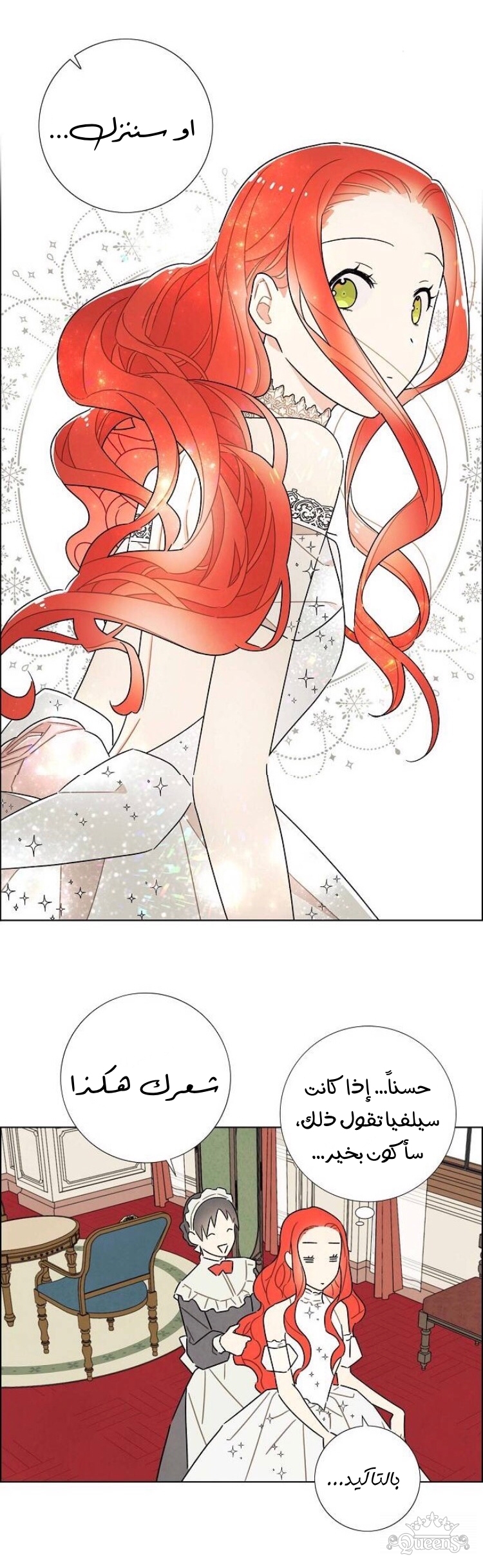 Read I Stole the Male Lead's First Night AR Manga Online