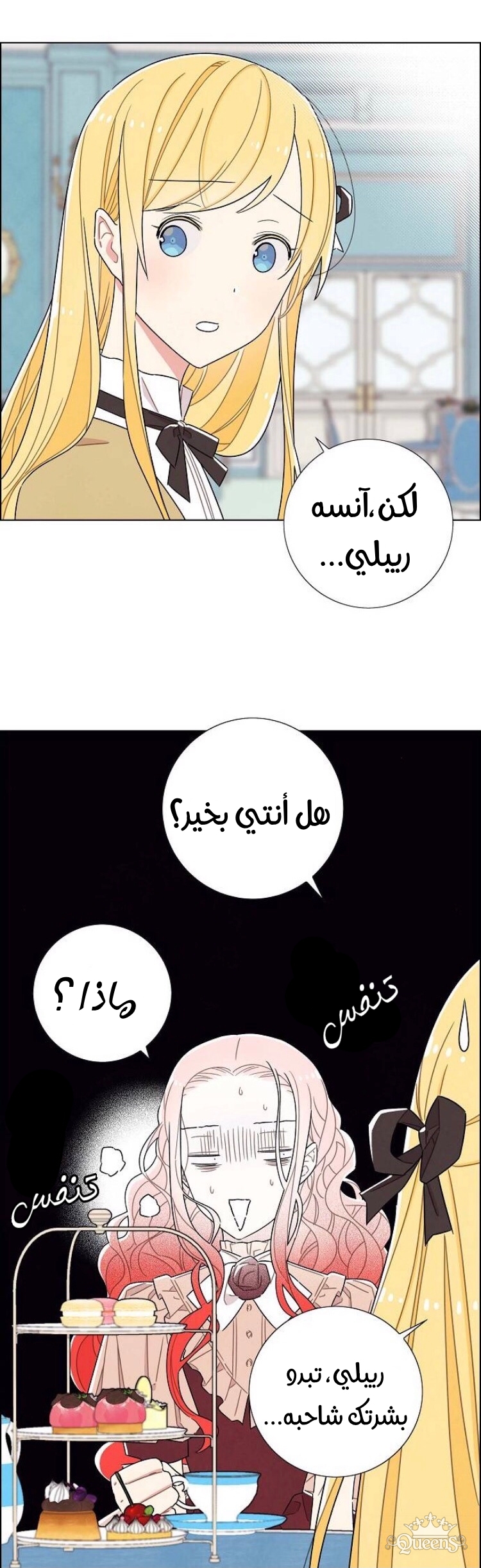 Read I Stole the Male Lead's First Night AR Manga Online
