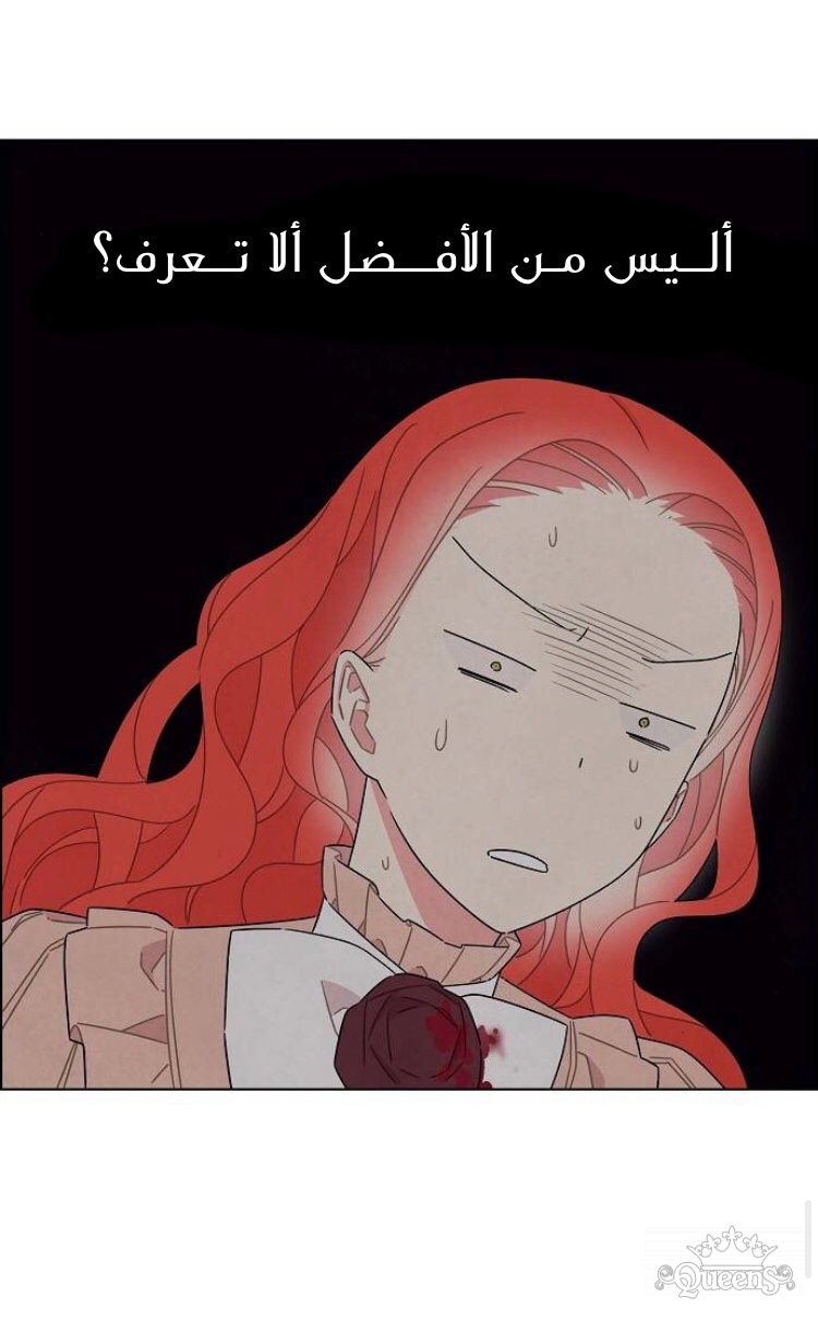 Read I Stole the Male Lead's First Night AR Manga Online