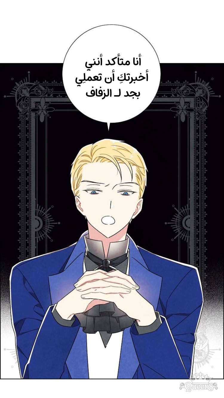 Read I Stole the Male Lead's First Night AR Manga Online