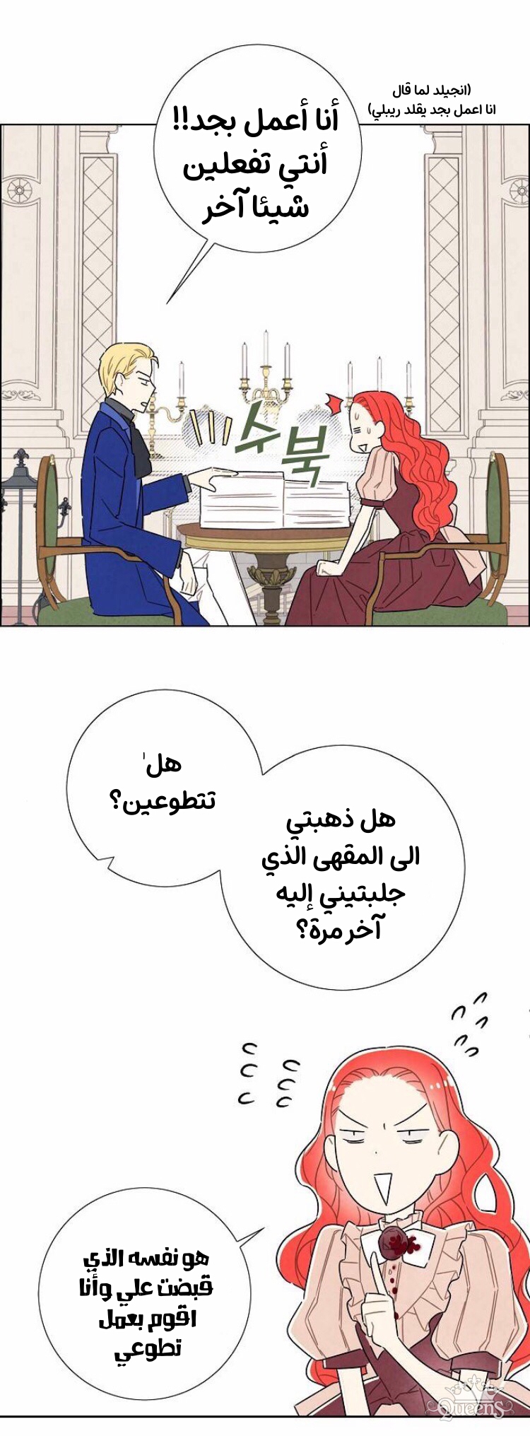 Read I Stole the Male Lead's First Night AR Manga Online