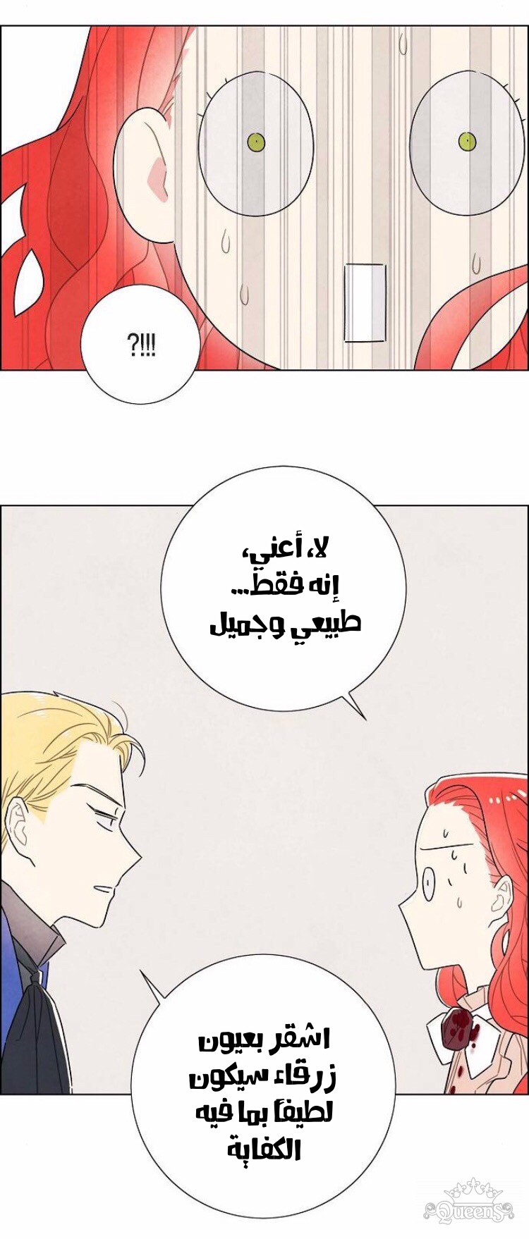 Read I Stole the Male Lead's First Night AR Manga Online
