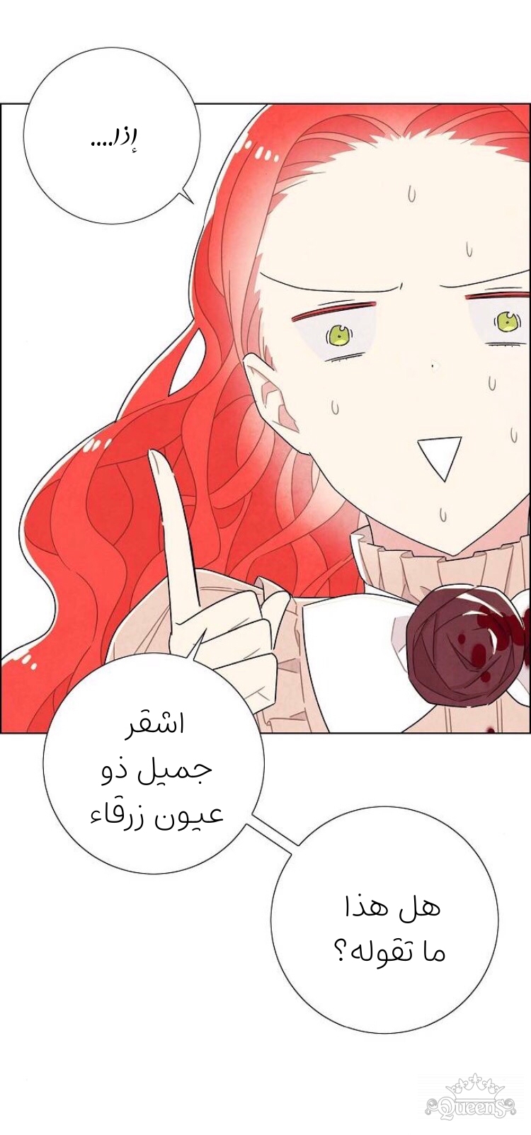 Read I Stole the Male Lead's First Night AR Manga Online