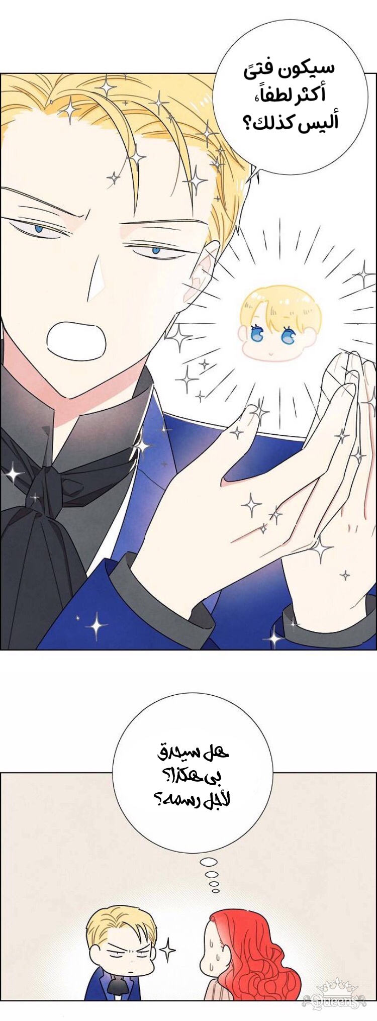 Read I Stole the Male Lead's First Night AR Manga Online