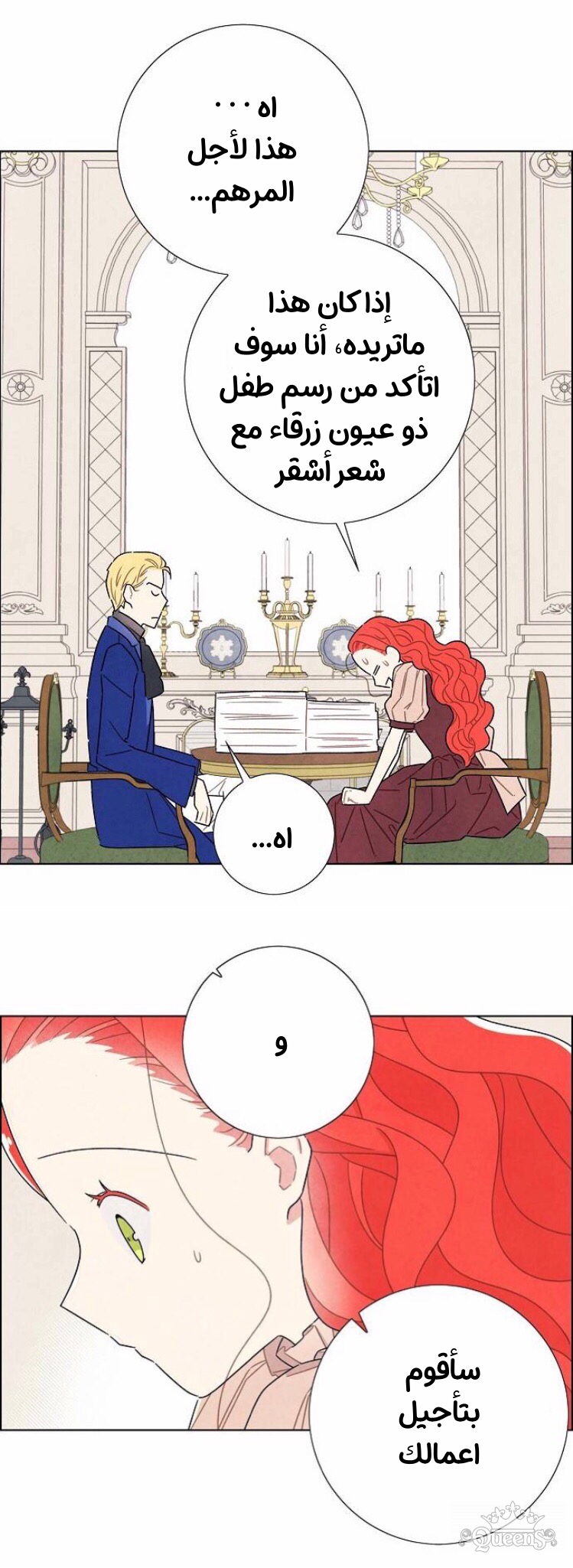 Read I Stole the Male Lead's First Night AR Manga Online