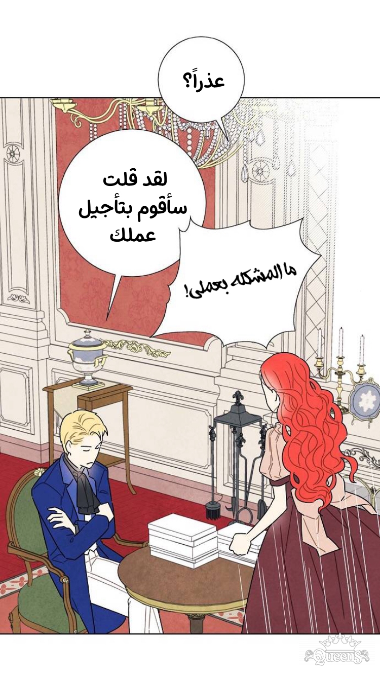 Read I Stole the Male Lead's First Night AR Manga Online