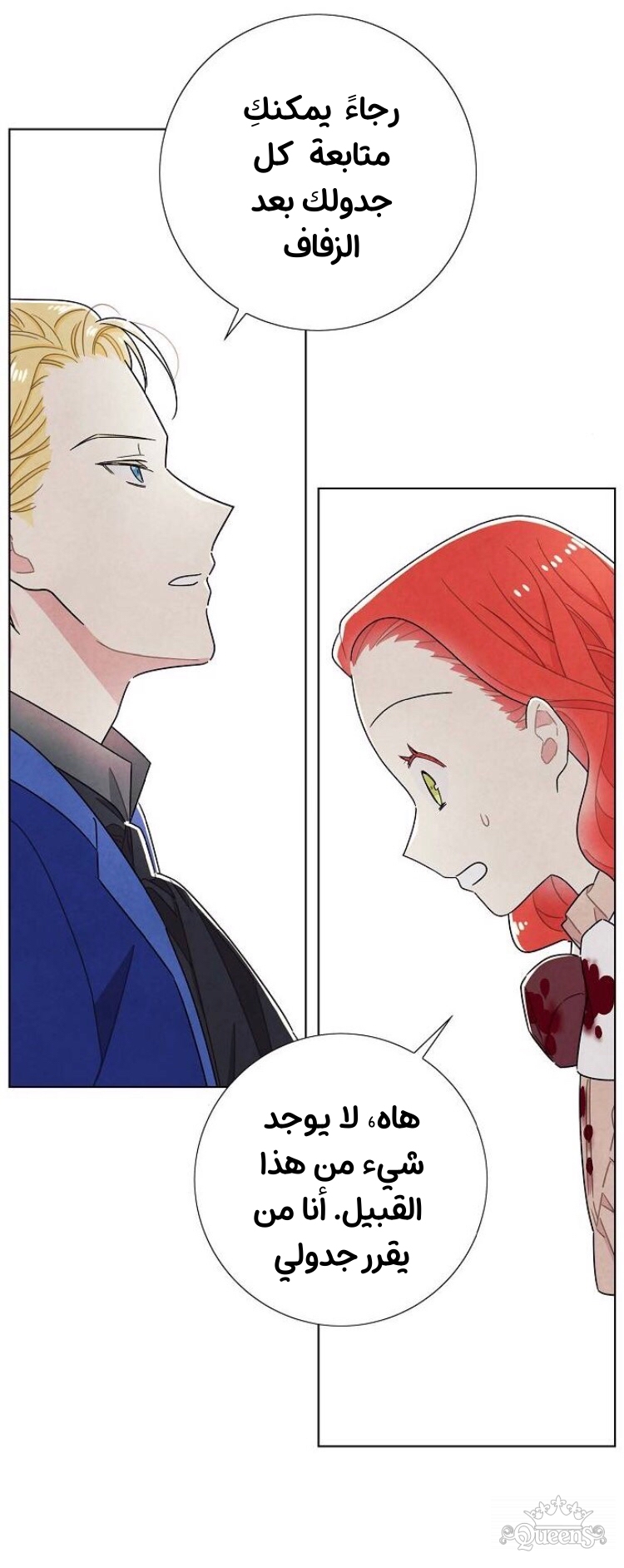 Read I Stole the Male Lead's First Night AR Manga Online