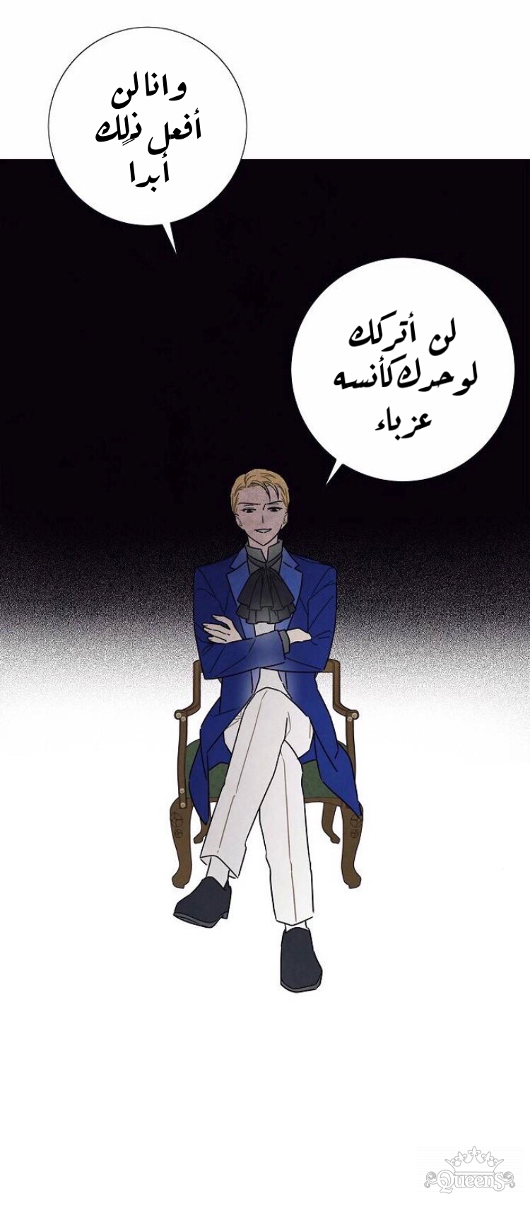 Read I Stole the Male Lead's First Night AR Manga Online