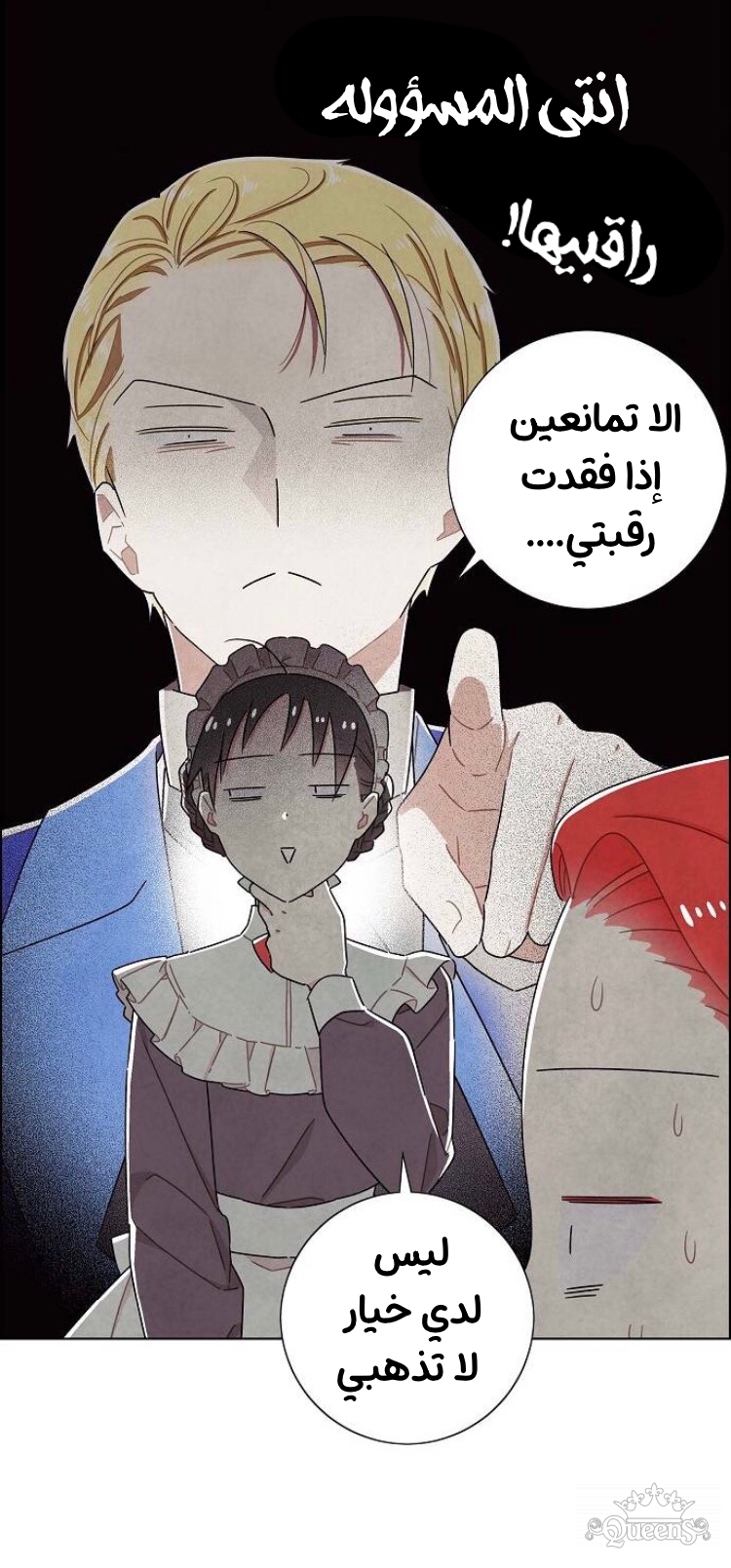 Read I Stole the Male Lead's First Night AR Manga Online