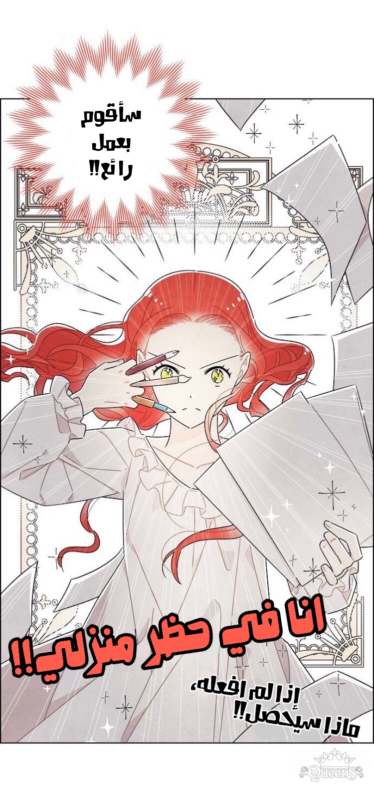 Read I Stole the Male Lead's First Night AR Manga Online
