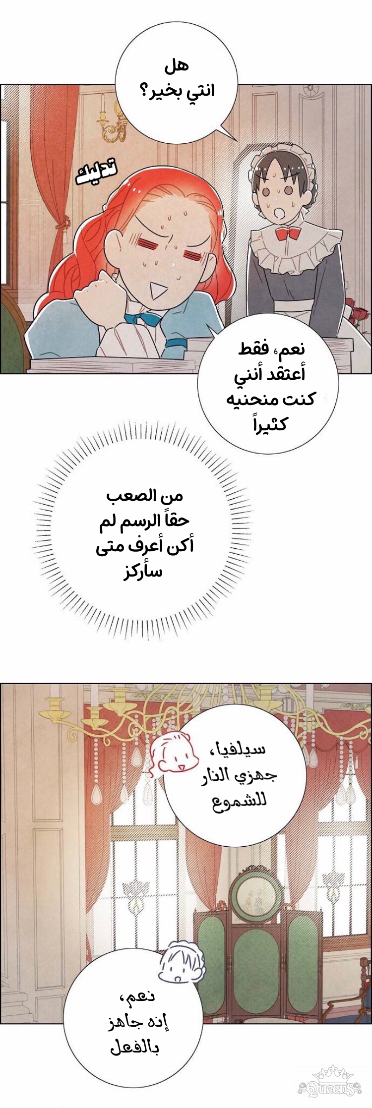 Read I Stole the Male Lead's First Night AR Manga Online