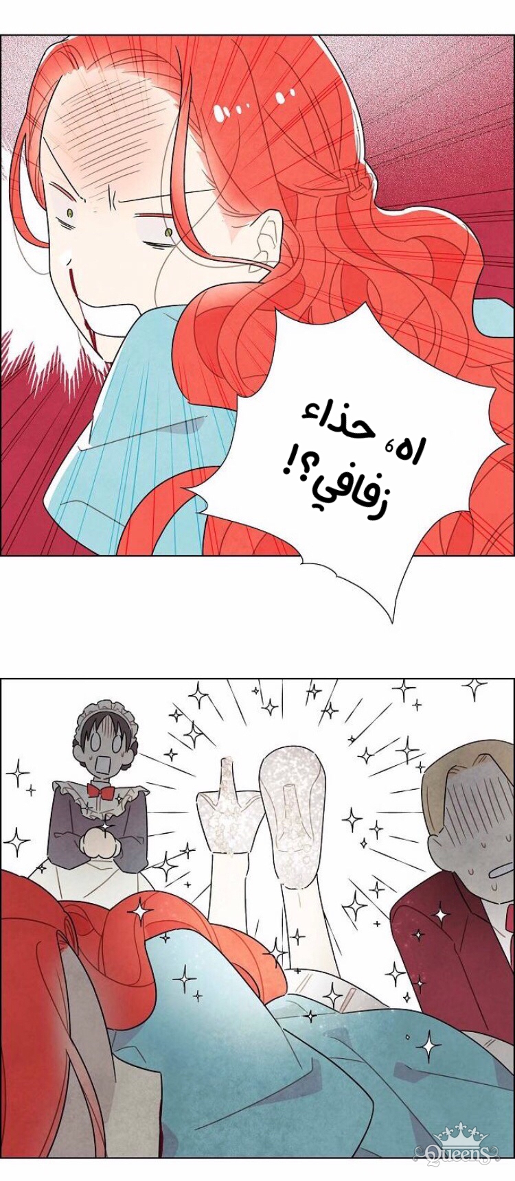 Read I Stole the Male Lead's First Night AR Manga Online