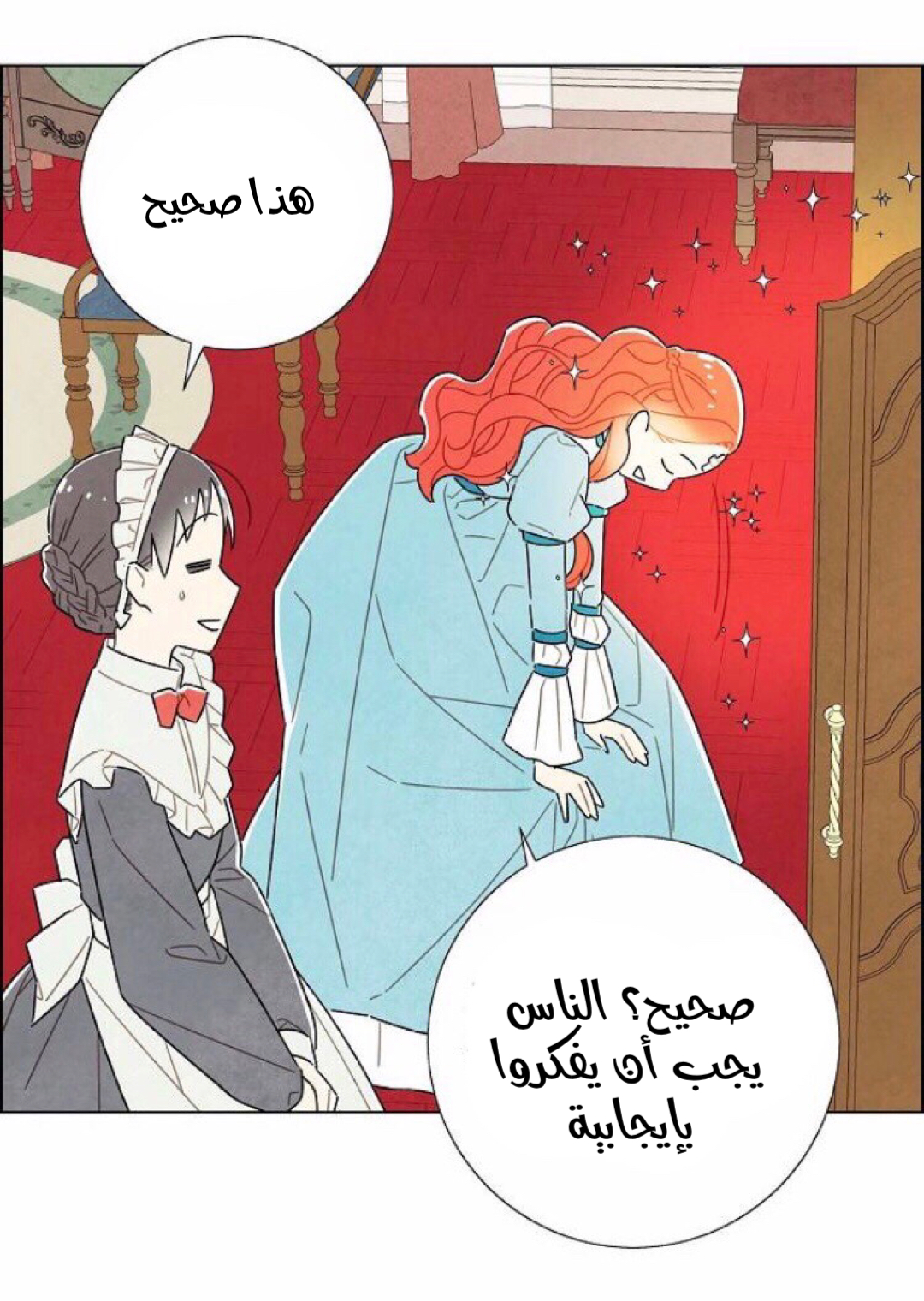 Read I Stole the Male Lead's First Night AR Manga Online