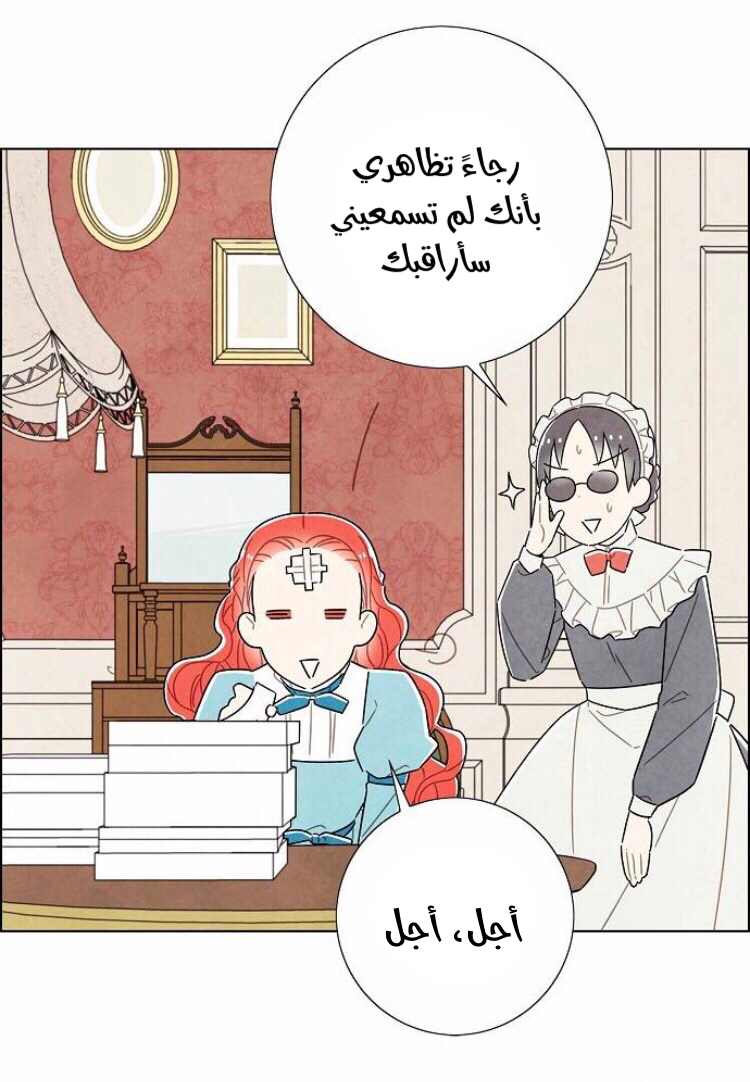 Read I Stole the Male Lead's First Night AR Manga Online