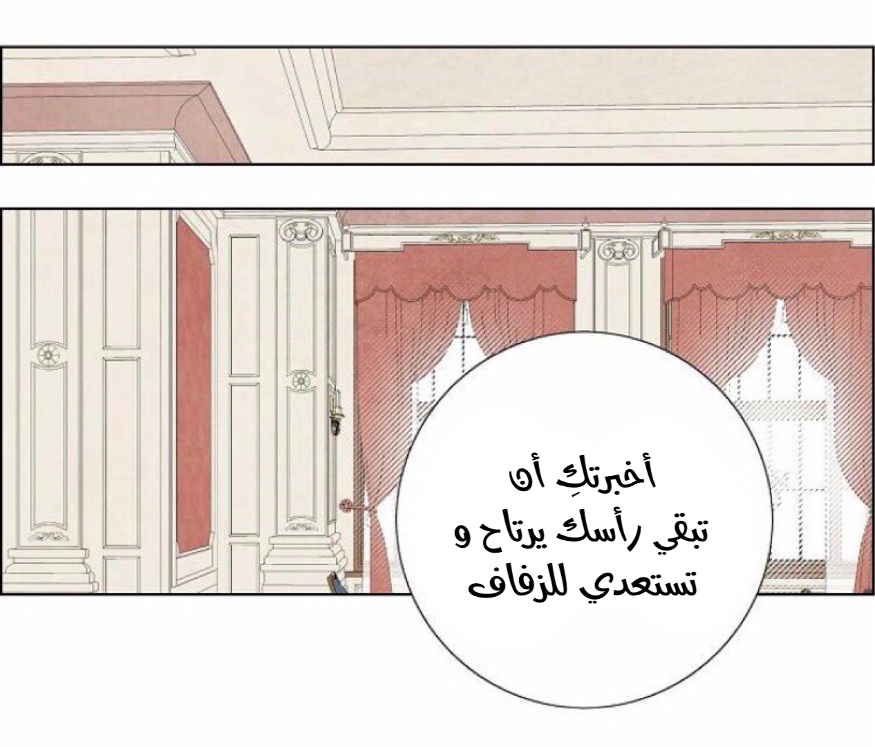 Read I Stole the Male Lead's First Night AR Manga Online