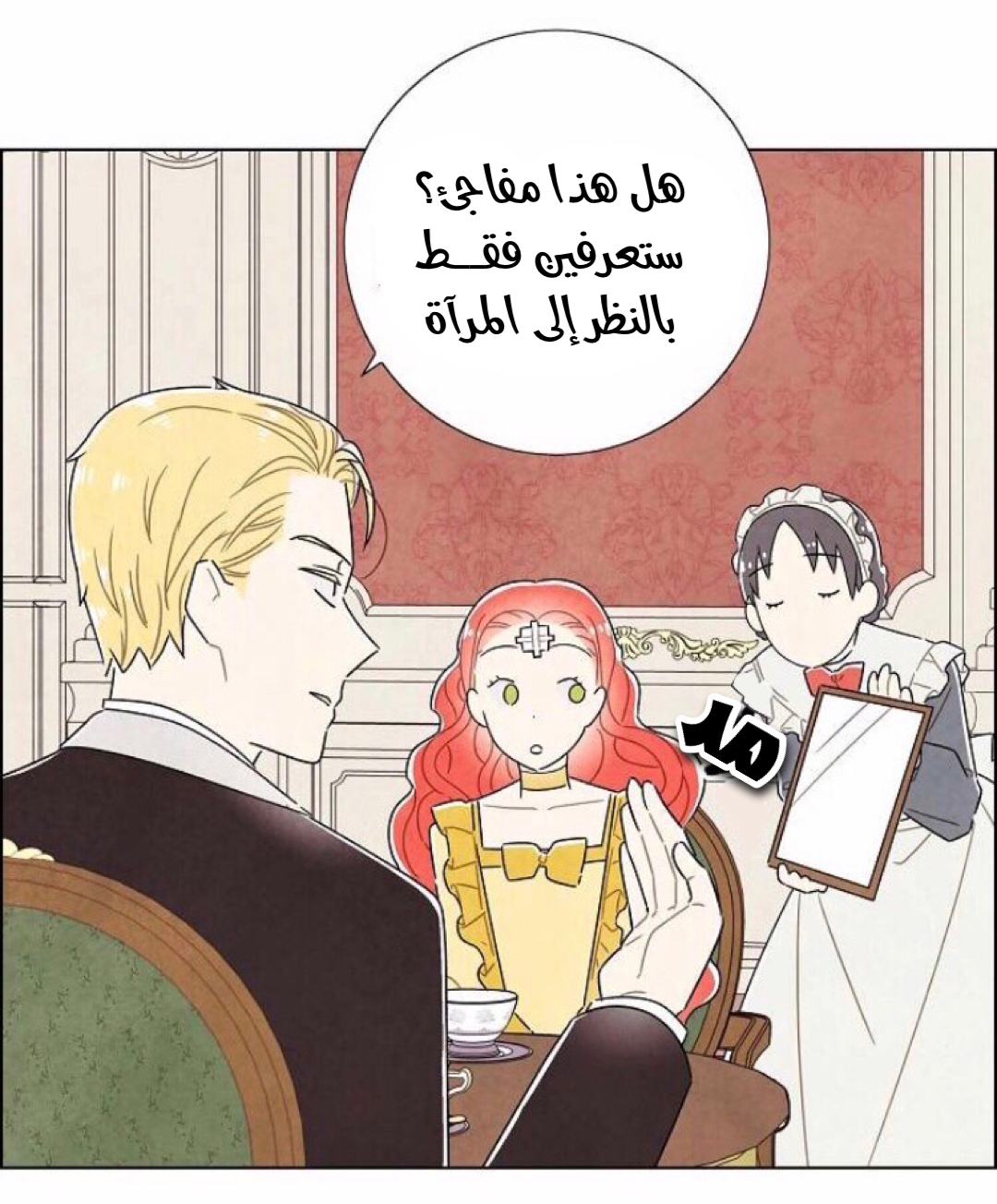 Read I Stole the Male Lead's First Night AR Manga Online