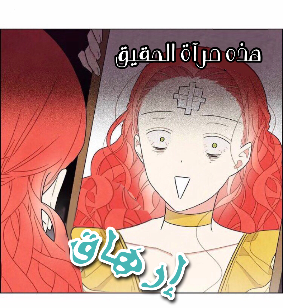 Read I Stole the Male Lead's First Night AR Manga Online