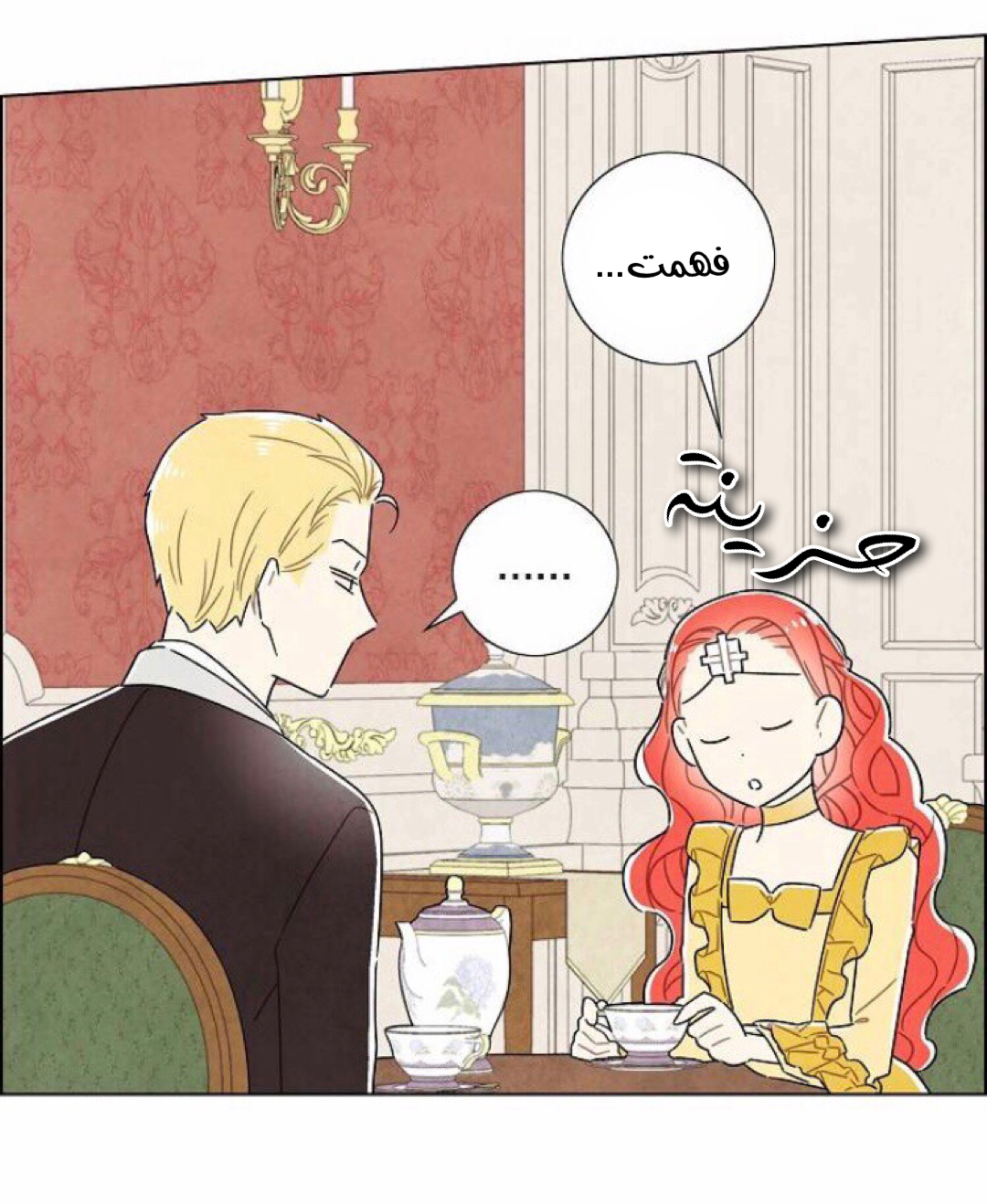 Read I Stole the Male Lead's First Night AR Manga Online