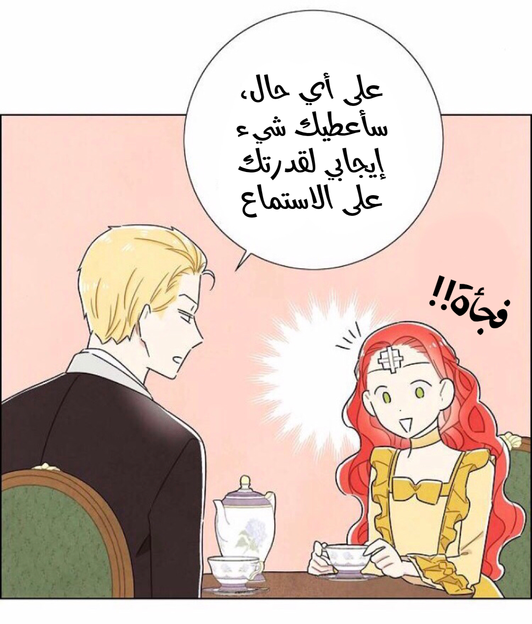 Read I Stole the Male Lead's First Night AR Manga Online