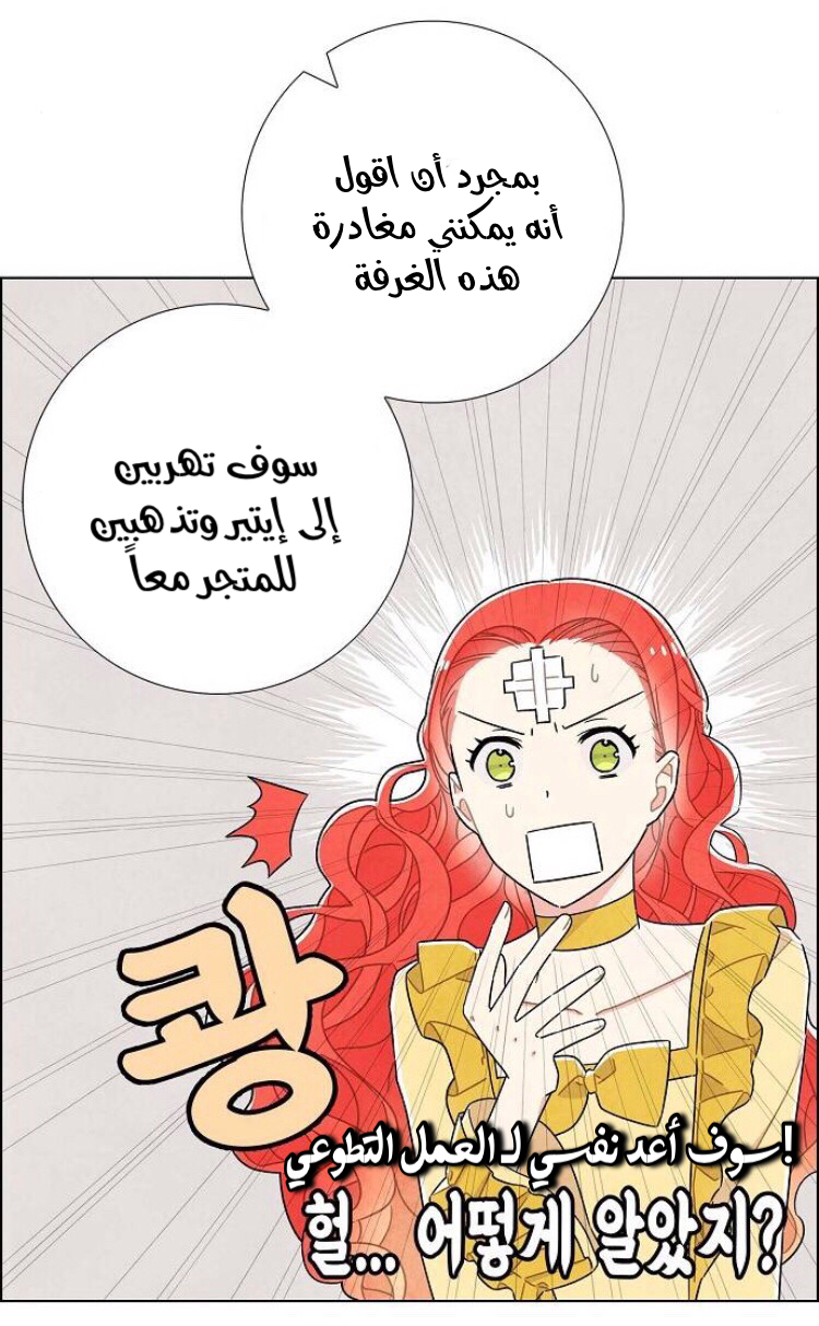 Read I Stole the Male Lead's First Night AR Manga Online