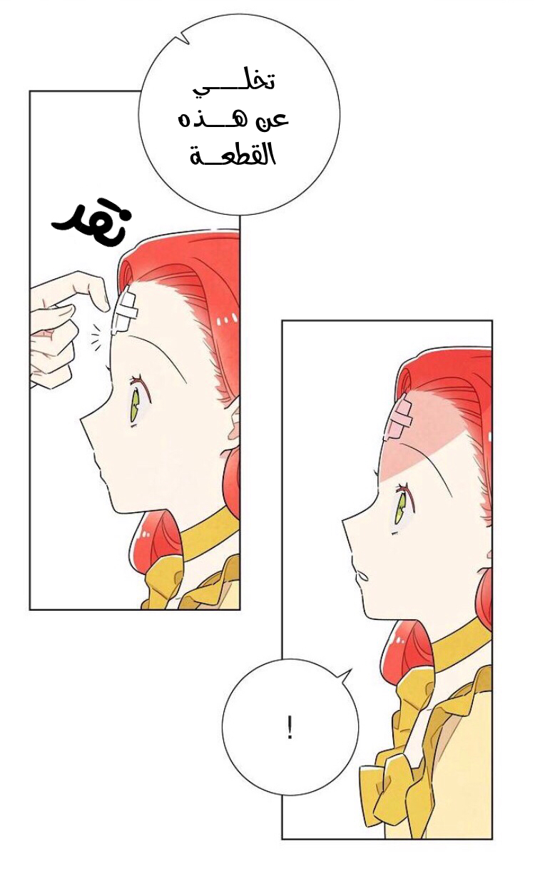 Read I Stole the Male Lead's First Night AR Manga Online