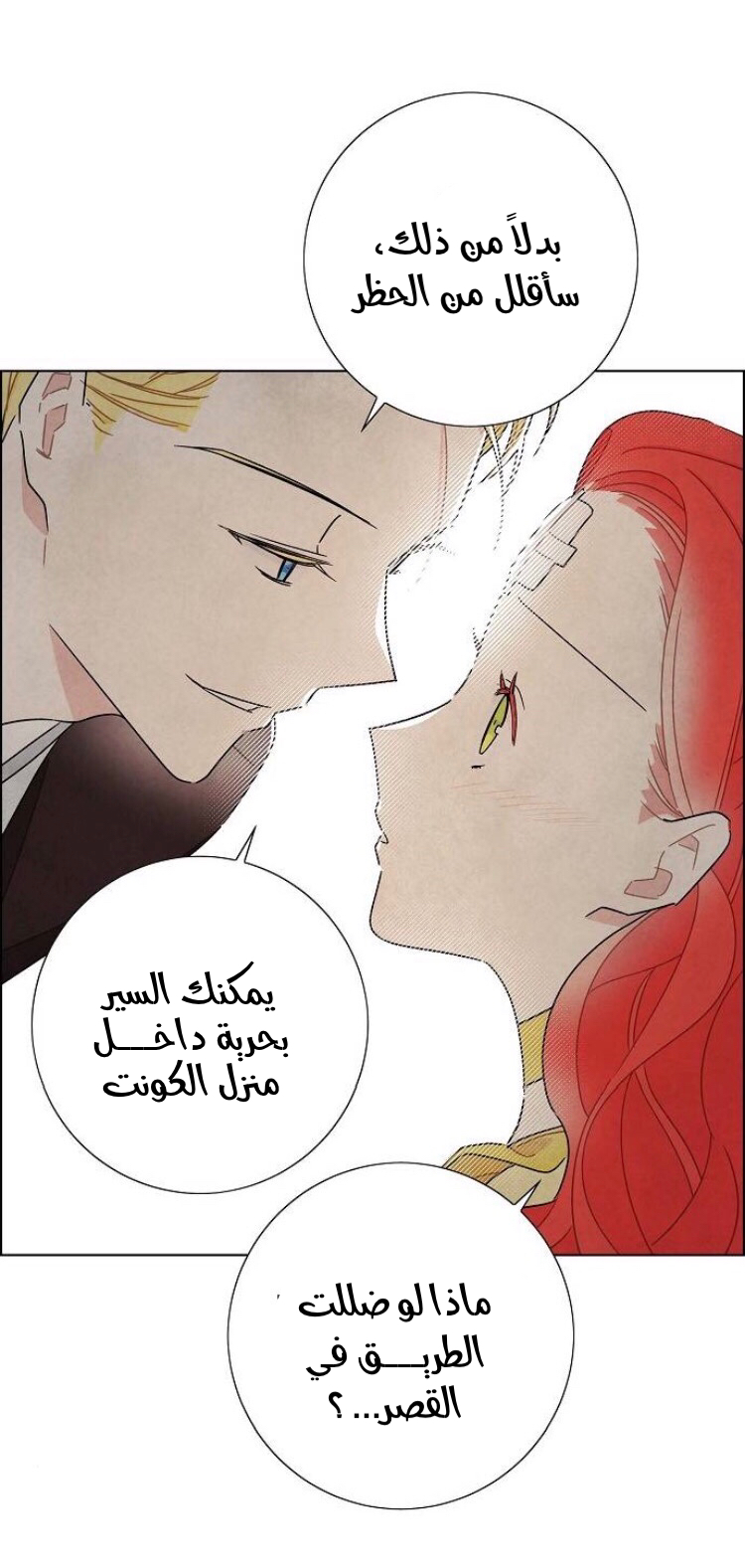 Read I Stole the Male Lead's First Night AR Manga Online