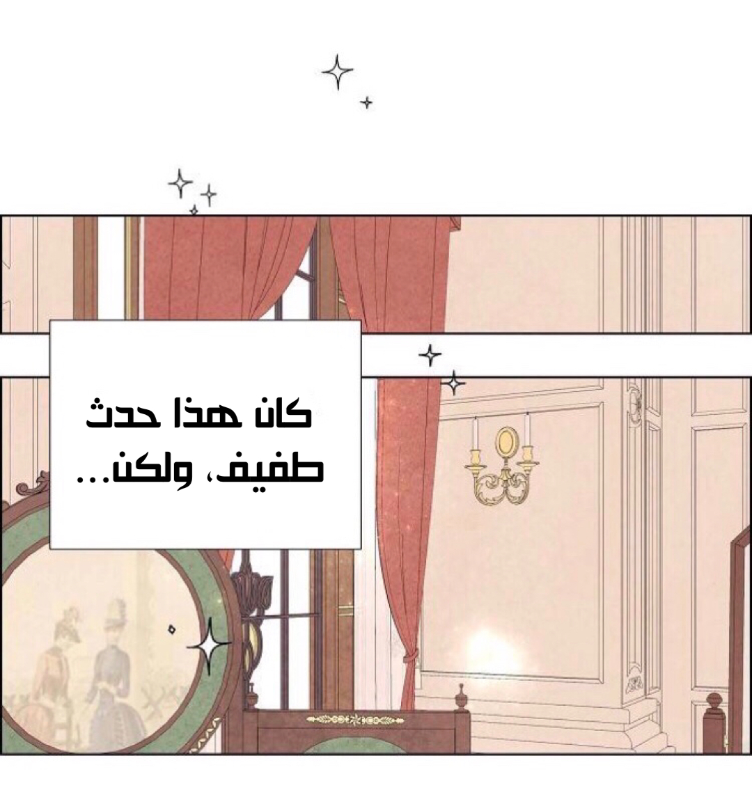 Read I Stole the Male Lead's First Night AR Manga Online