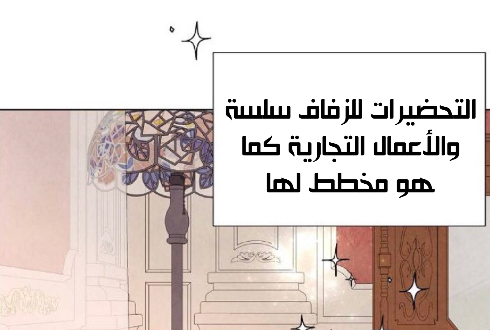 Read I Stole the Male Lead's First Night AR Manga Online