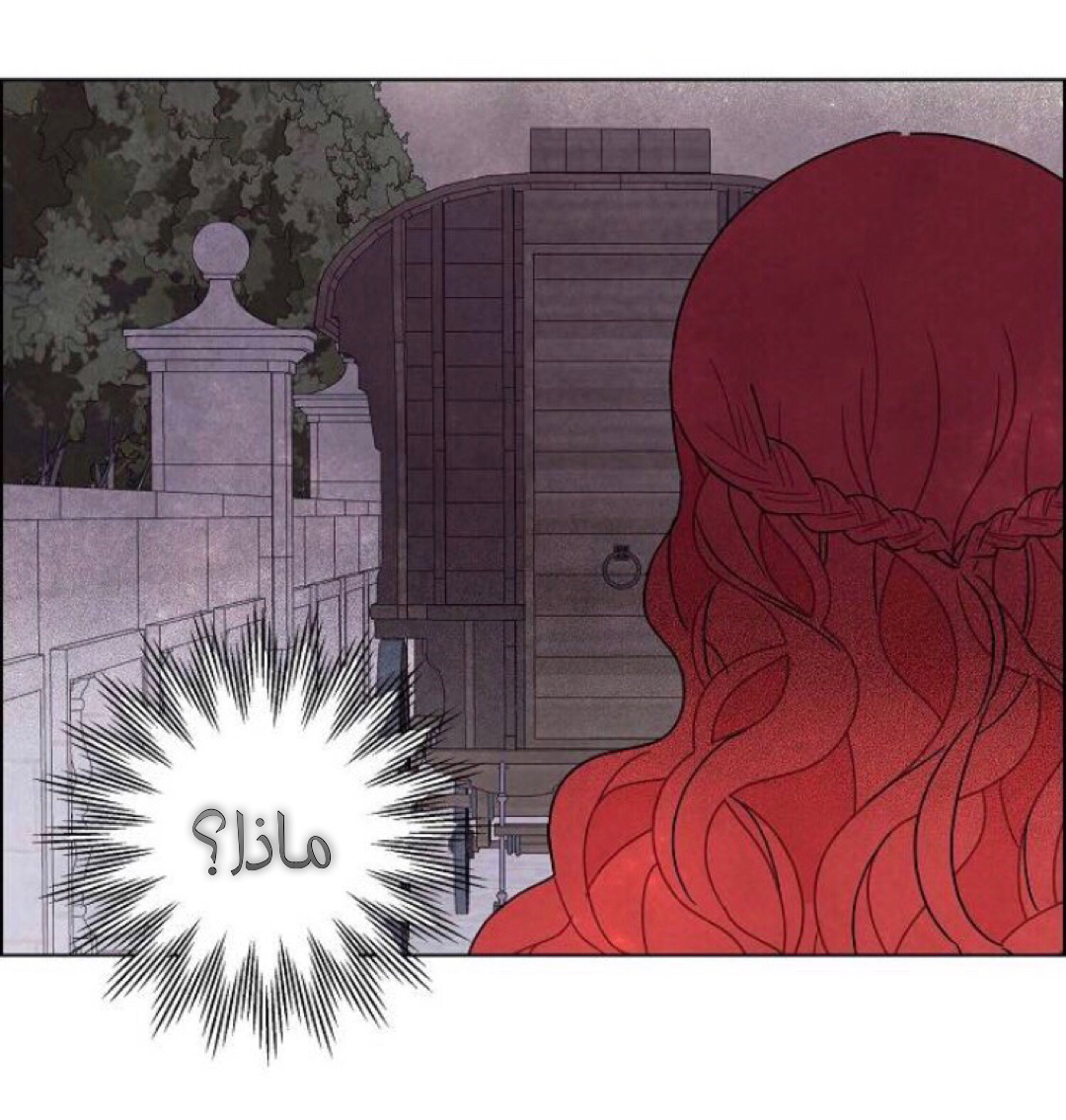 Read I Stole the Male Lead's First Night AR Manga Online