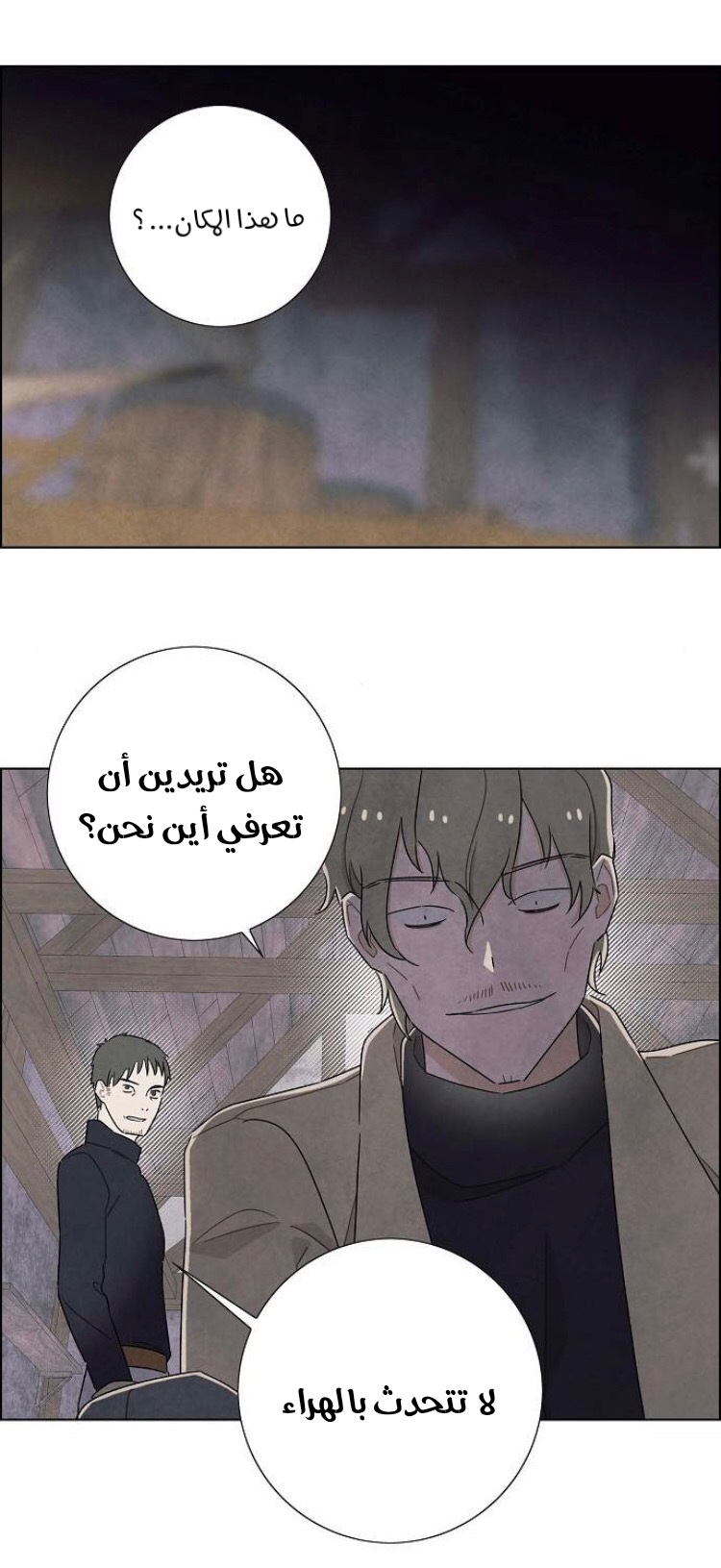 Read I Stole the Male Lead's First Night AR Manga Online