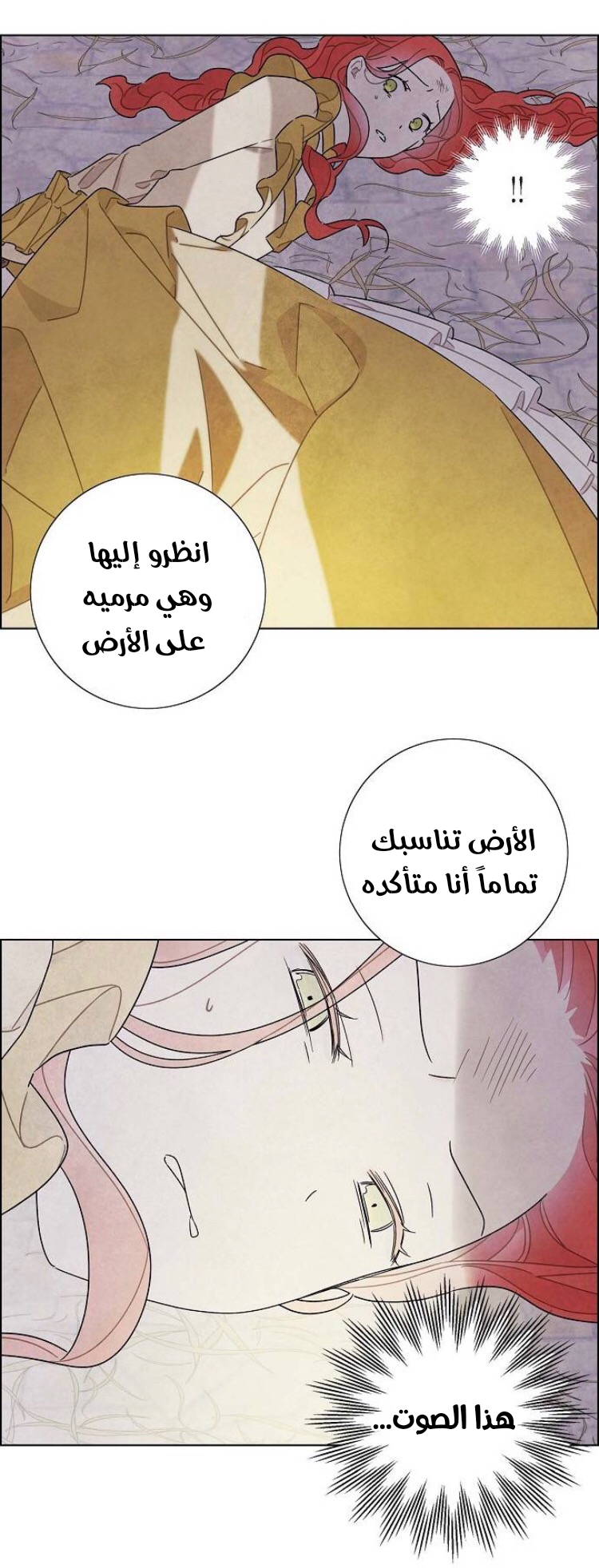 Read I Stole the Male Lead's First Night AR Manga Online