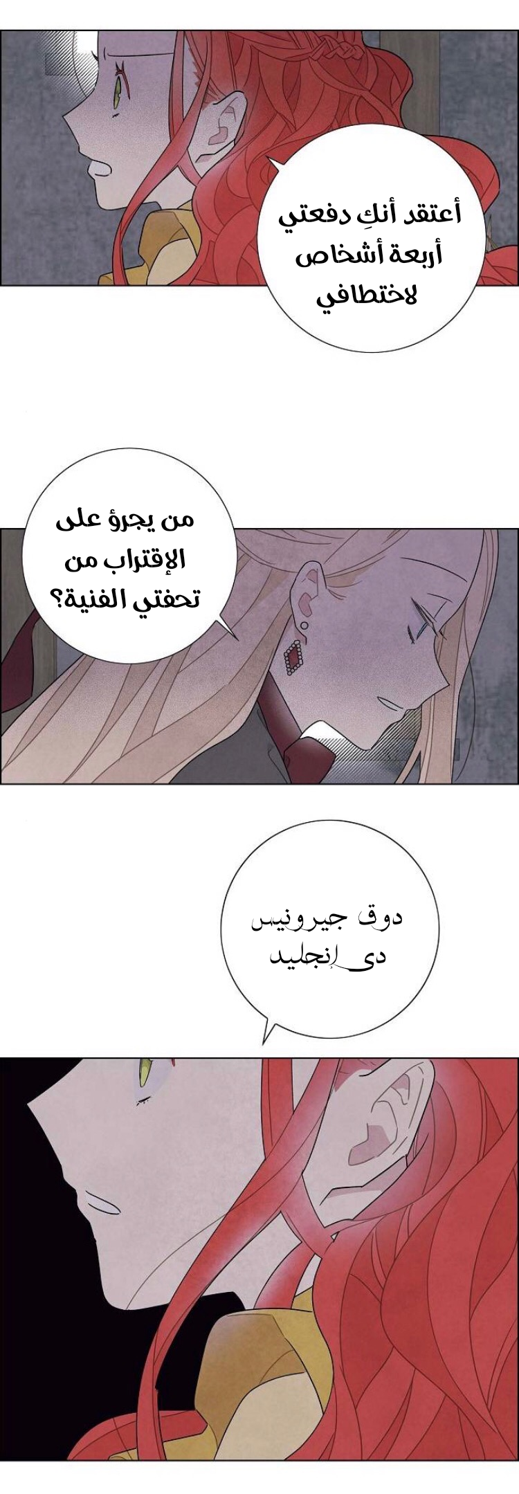 Read I Stole the Male Lead's First Night AR Manga Online