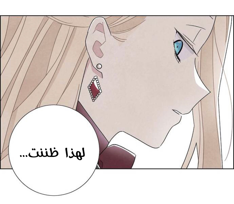 Read I Stole the Male Lead's First Night AR Manga Online