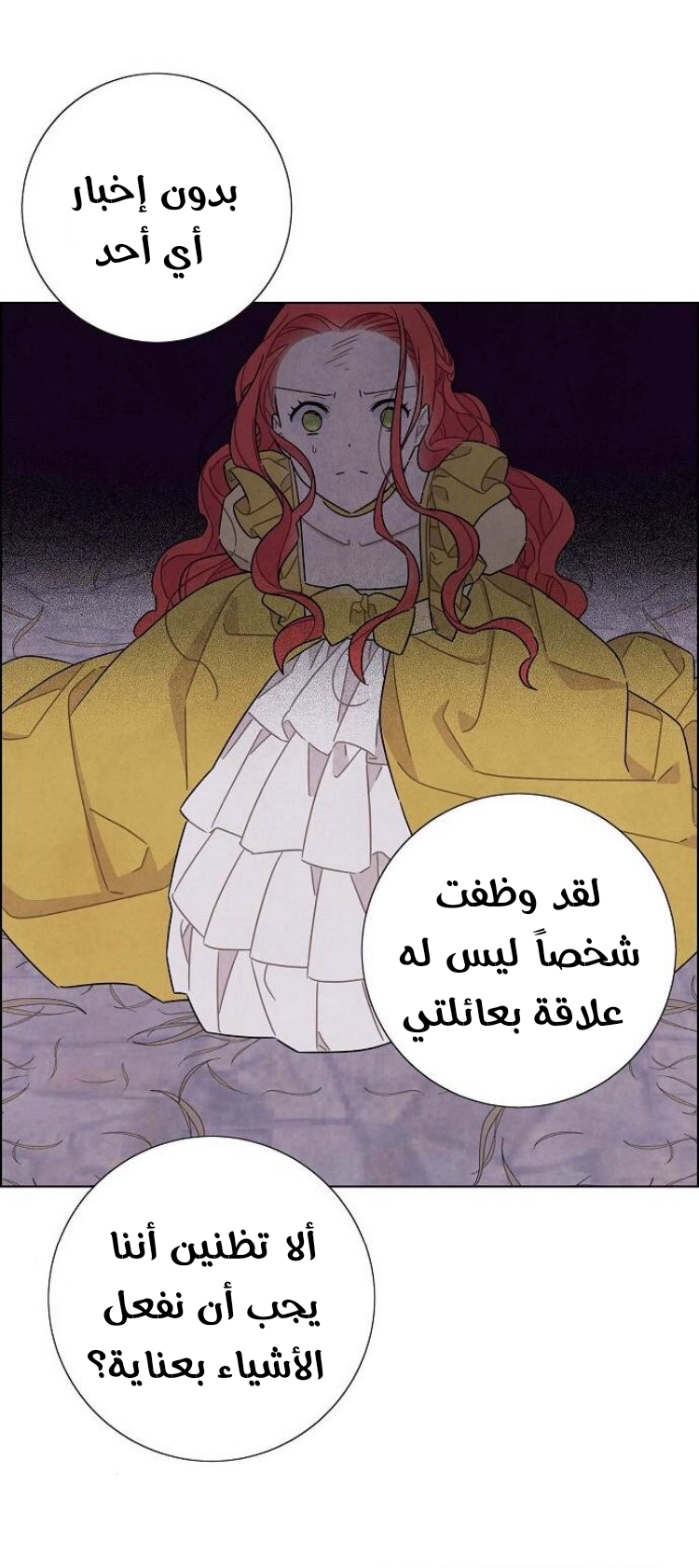 Read I Stole the Male Lead's First Night AR Manga Online