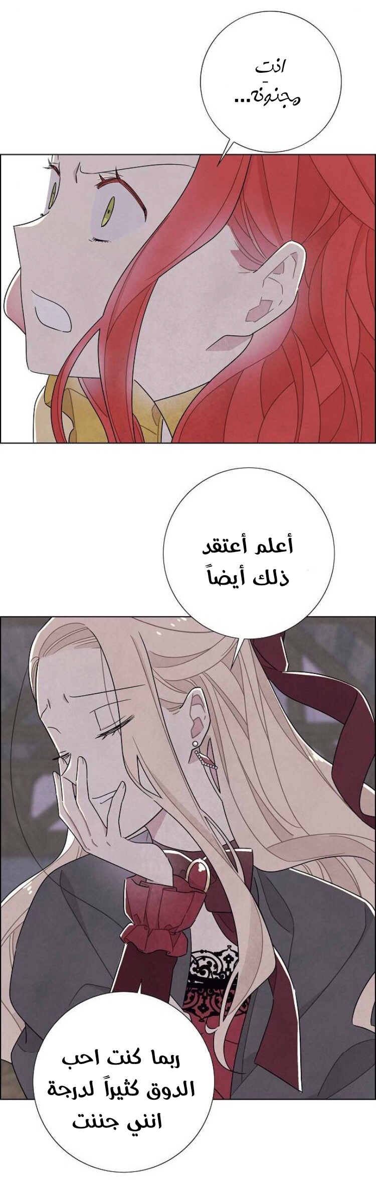 Read I Stole the Male Lead's First Night AR Manga Online